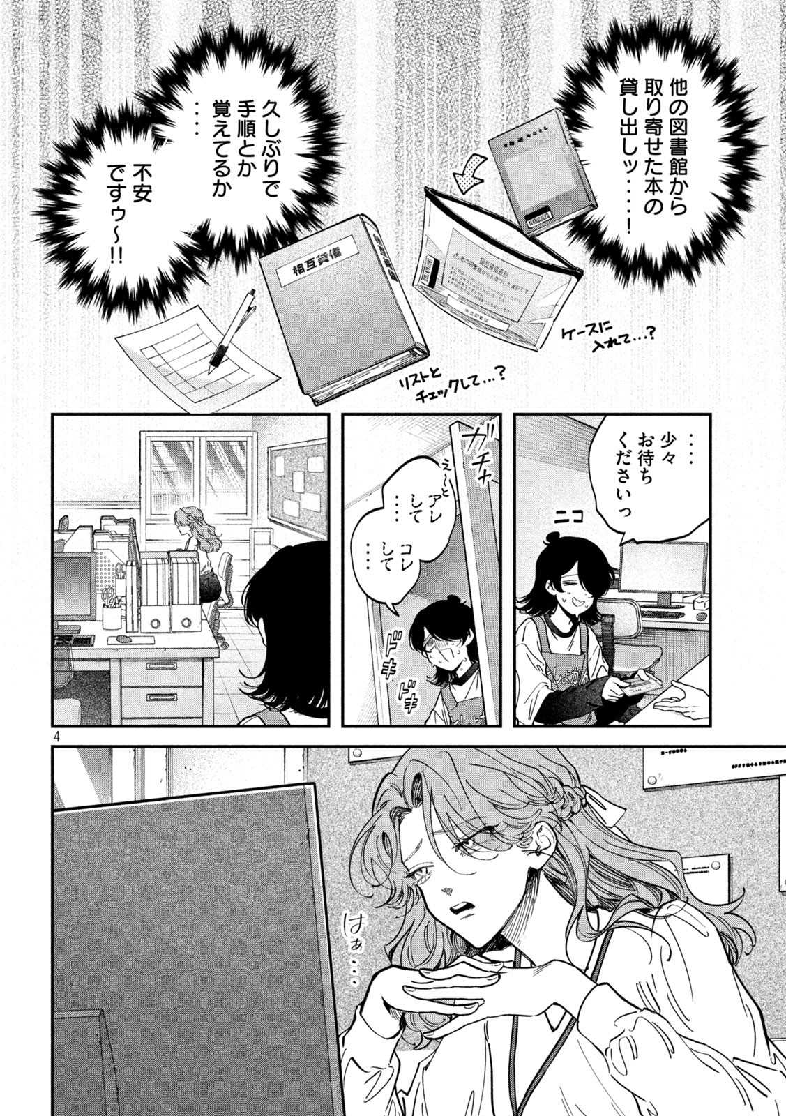 Zeikin de Katta Hon Chap 145 - Next Chap 146