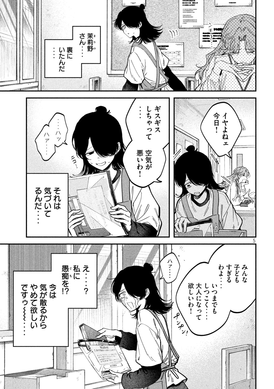 Zeikin de Katta Hon Chap 145 - Next Chap 146