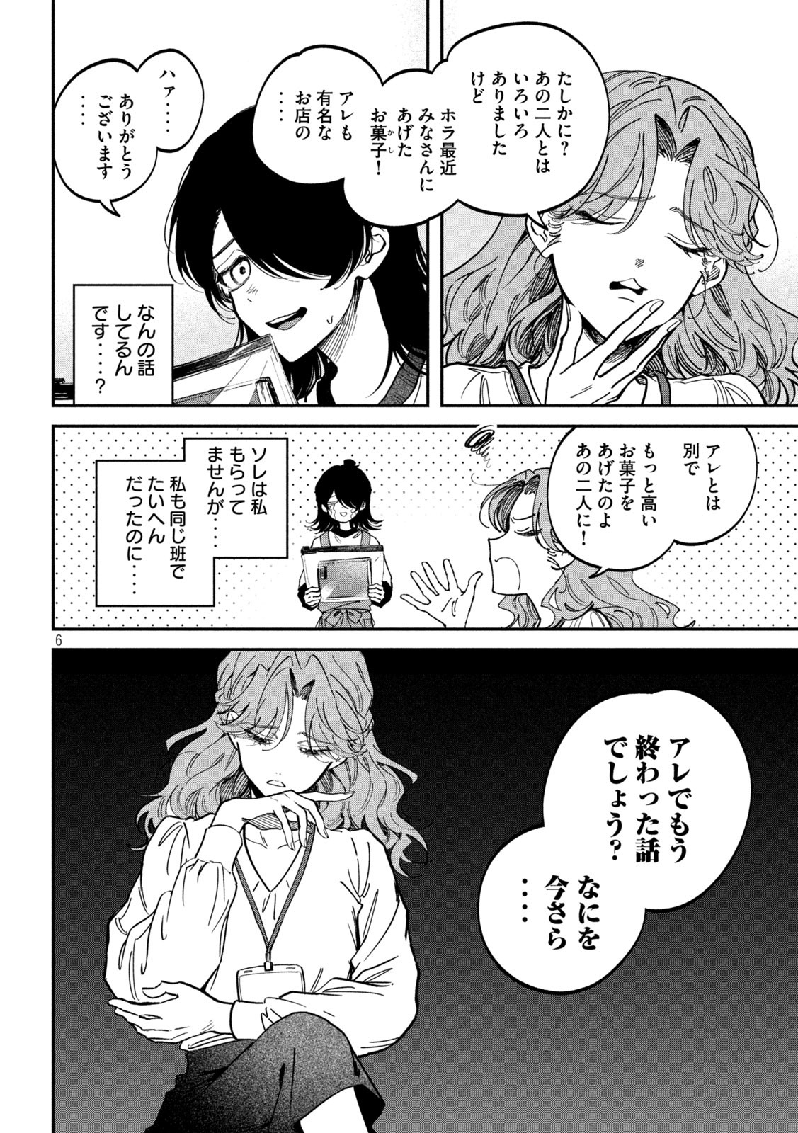 Zeikin de Katta Hon Chap 145 - Next Chap 146