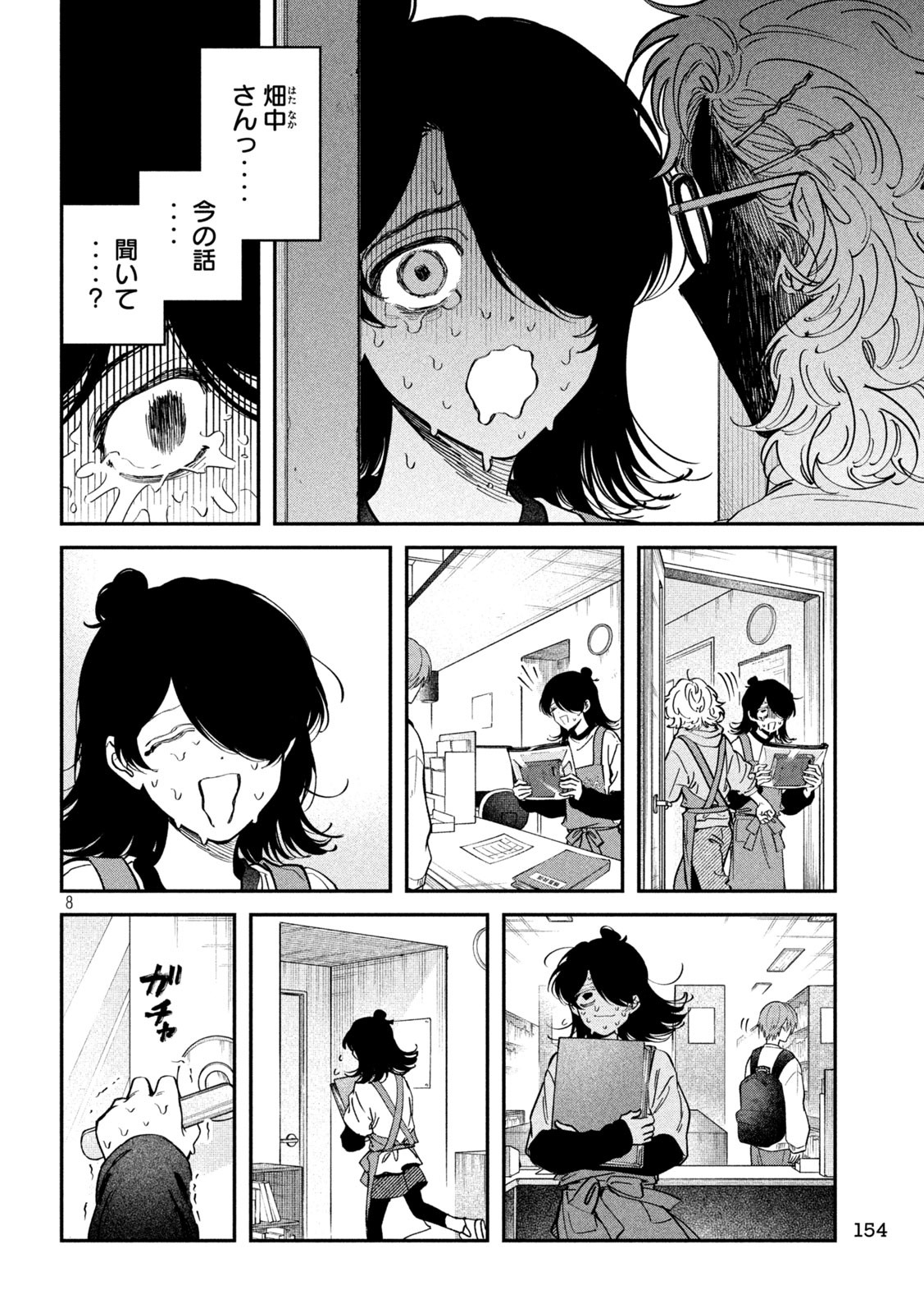 Zeikin de Katta Hon Chap 145 - Next Chap 146
