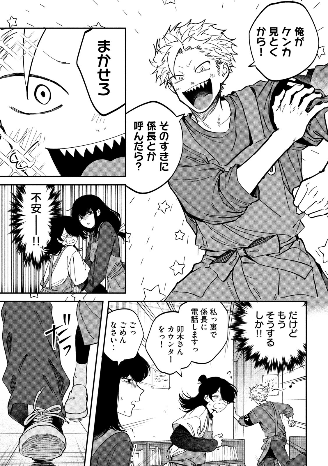 Zeikin de Katta Hon Chap 145 - Next Chap 146