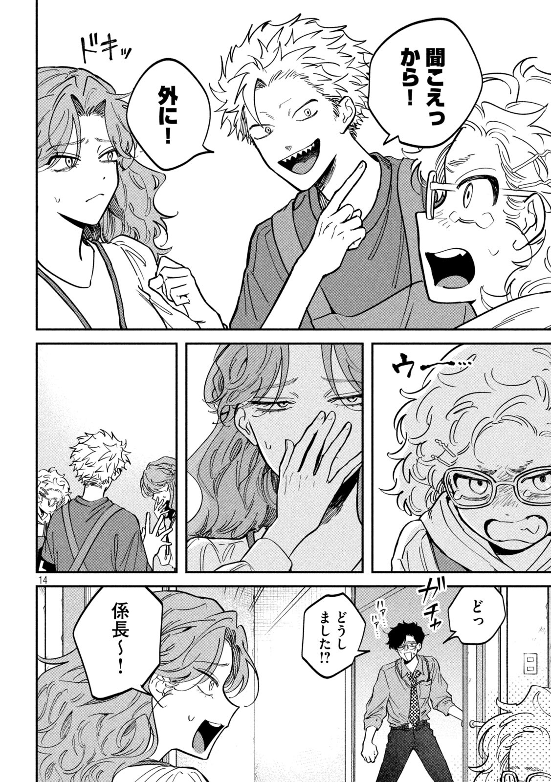 Zeikin de Katta Hon Chap 145 - Next Chap 146