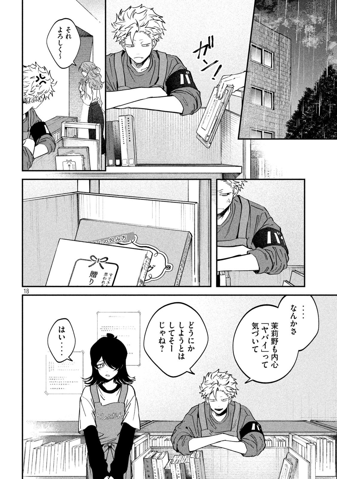 Zeikin de Katta Hon Chap 145 - Next Chap 146