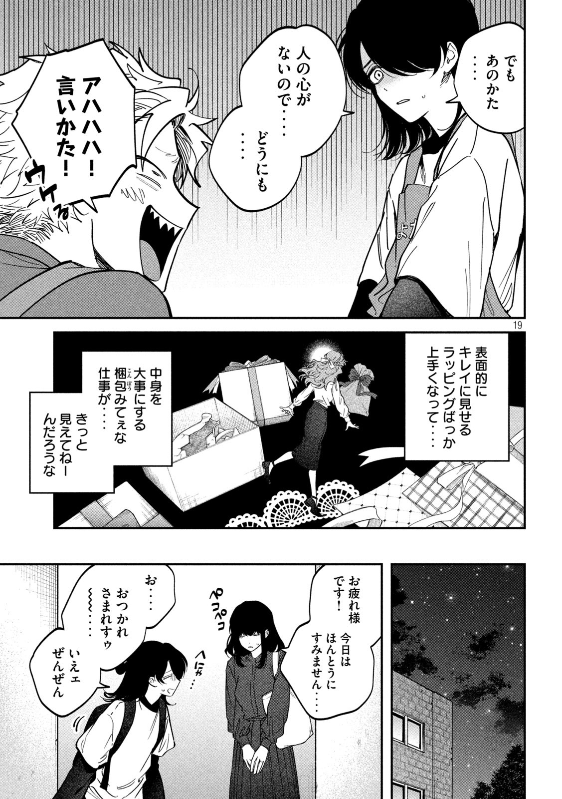 Zeikin de Katta Hon Chap 145 - Next Chap 146