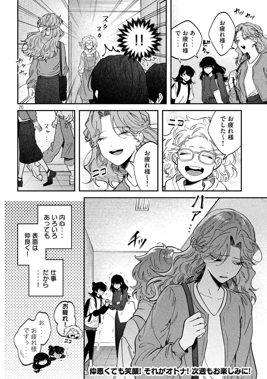 Zeikin de Katta Hon Chap 145 - Next Chap 146