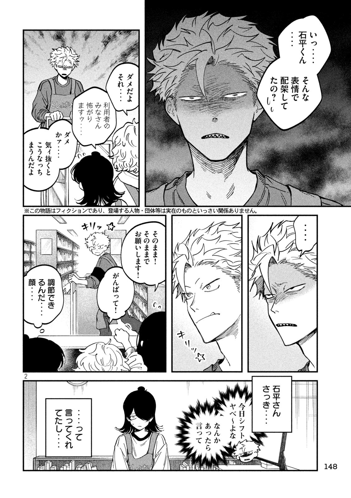 Zeikin de Katta Hon Chap 145 - Next Chap 146