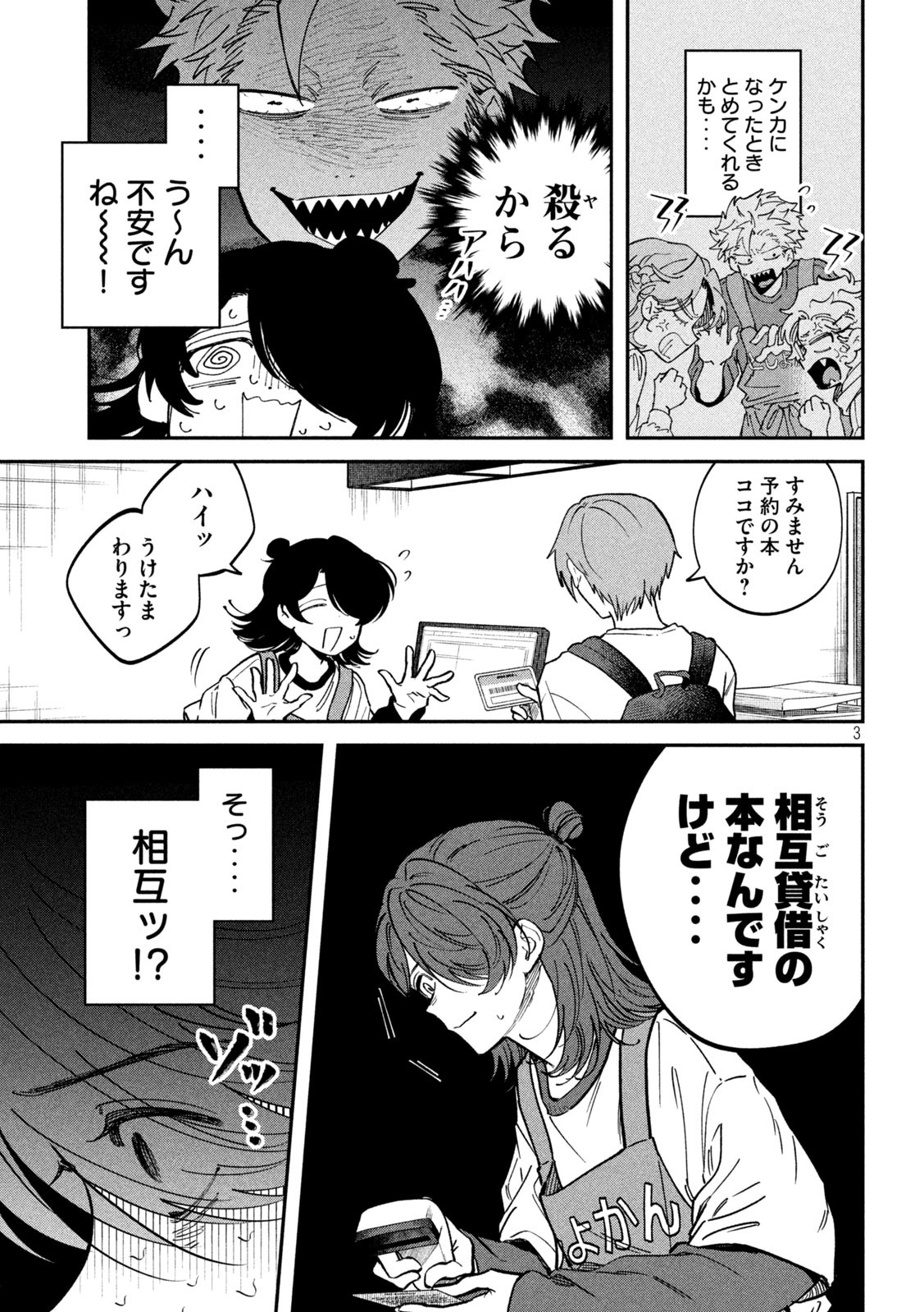 Zeikin de Katta Hon Chap 145 - Next Chap 146