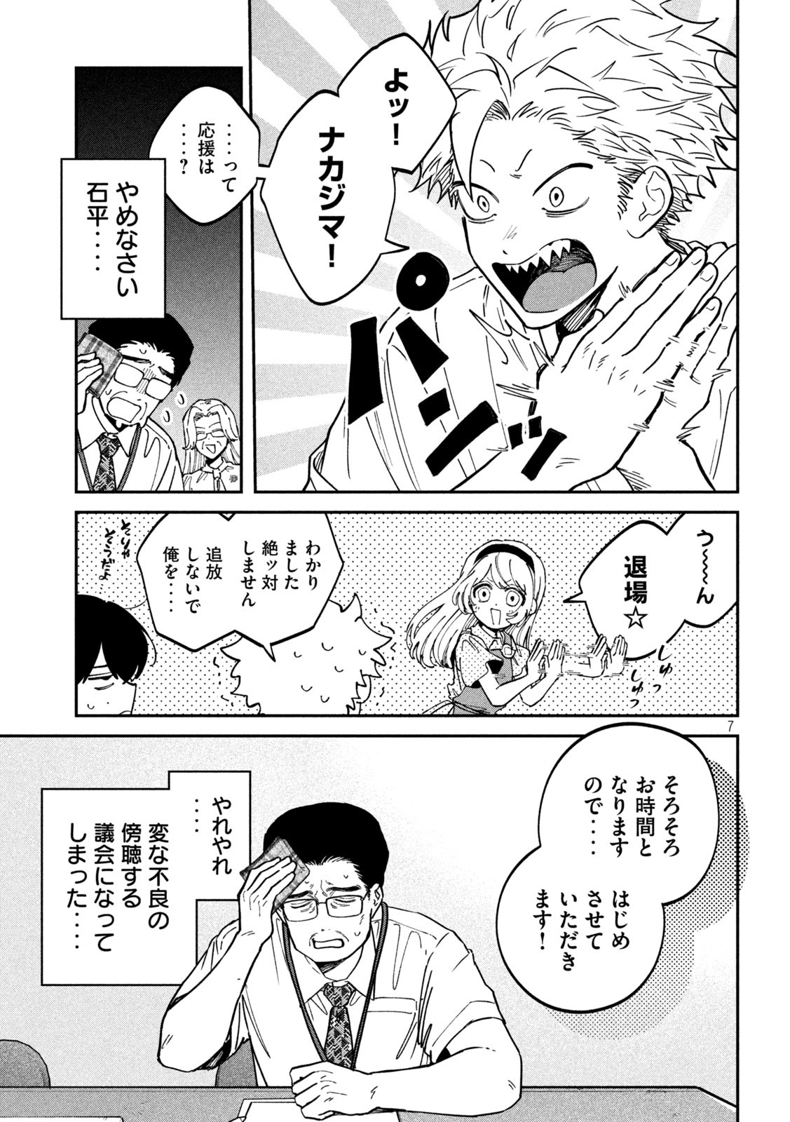 Zeikin de Katta Hon Chap 146 - Next Chap 147