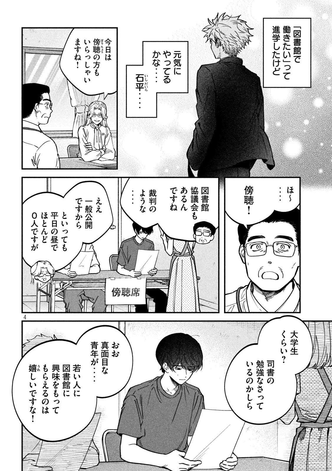 Zeikin de Katta Hon Chap 146 - Next Chap 147