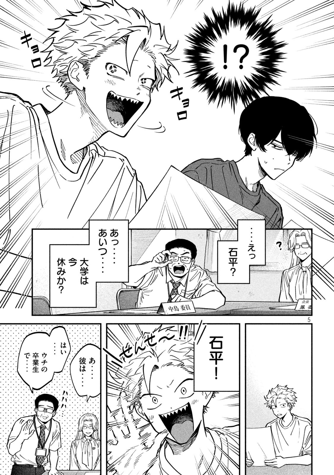 Zeikin de Katta Hon Chap 146 - Next Chap 147