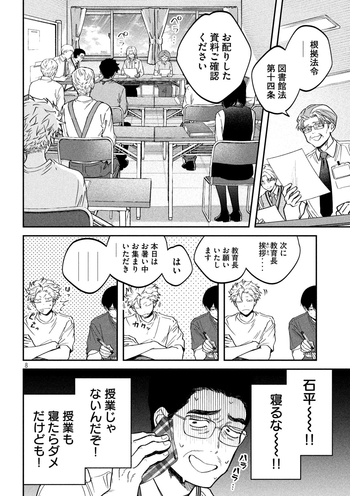 Zeikin de Katta Hon Chap 146 - Next Chap 147