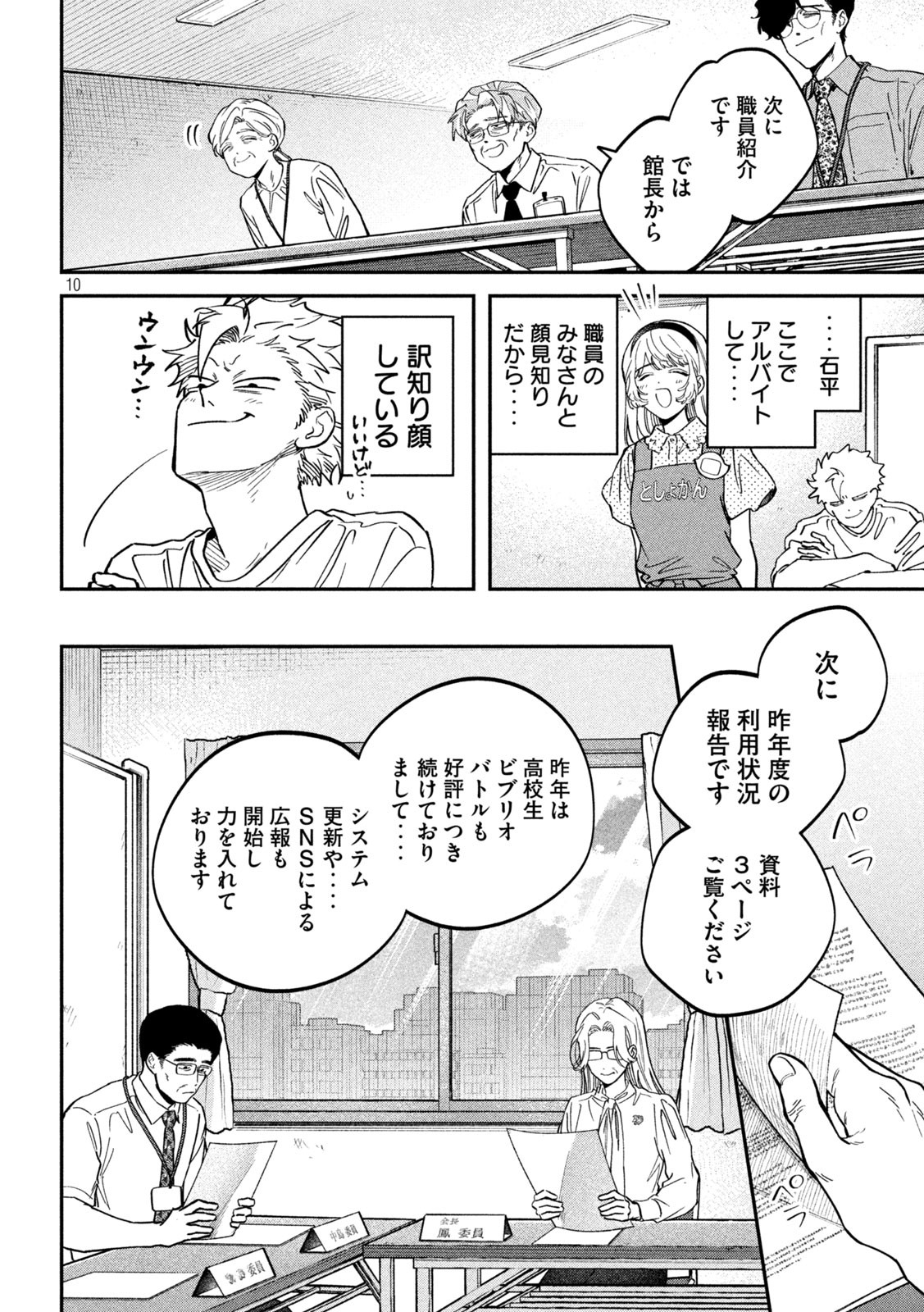 Zeikin de Katta Hon Chap 146 - Next Chap 147