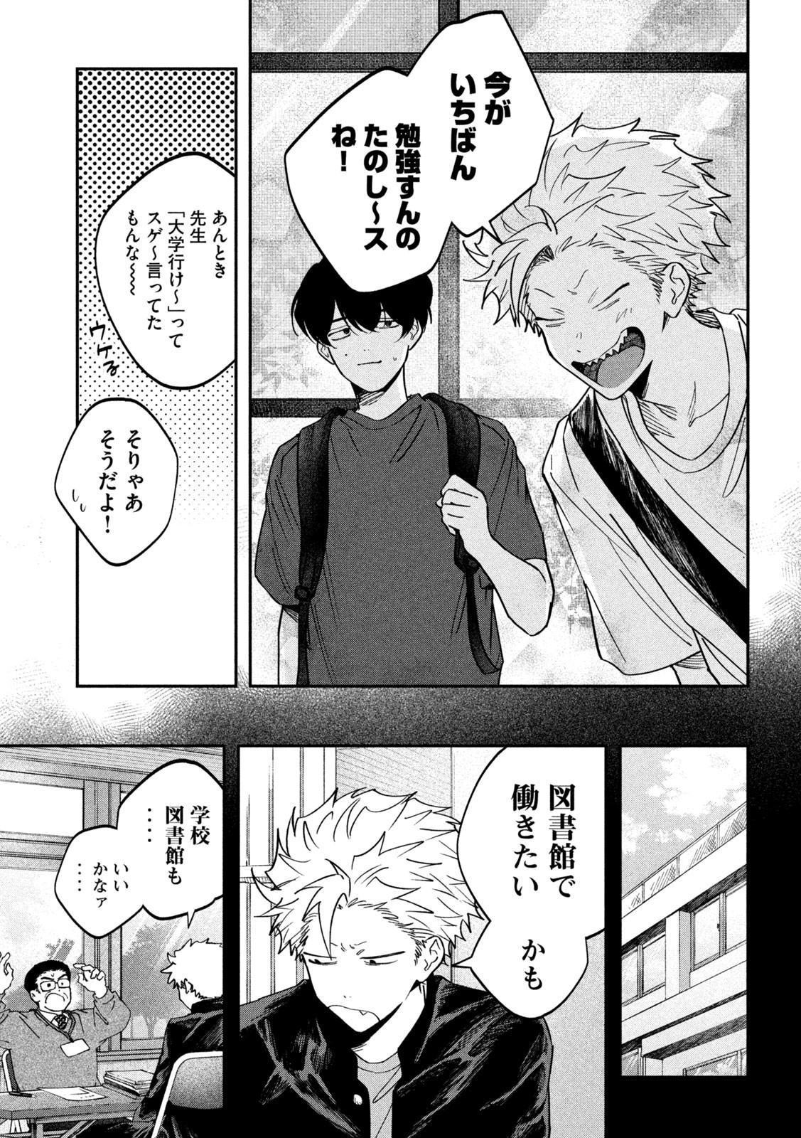 Zeikin de Katta Hon Chap 146 - Next Chap 147