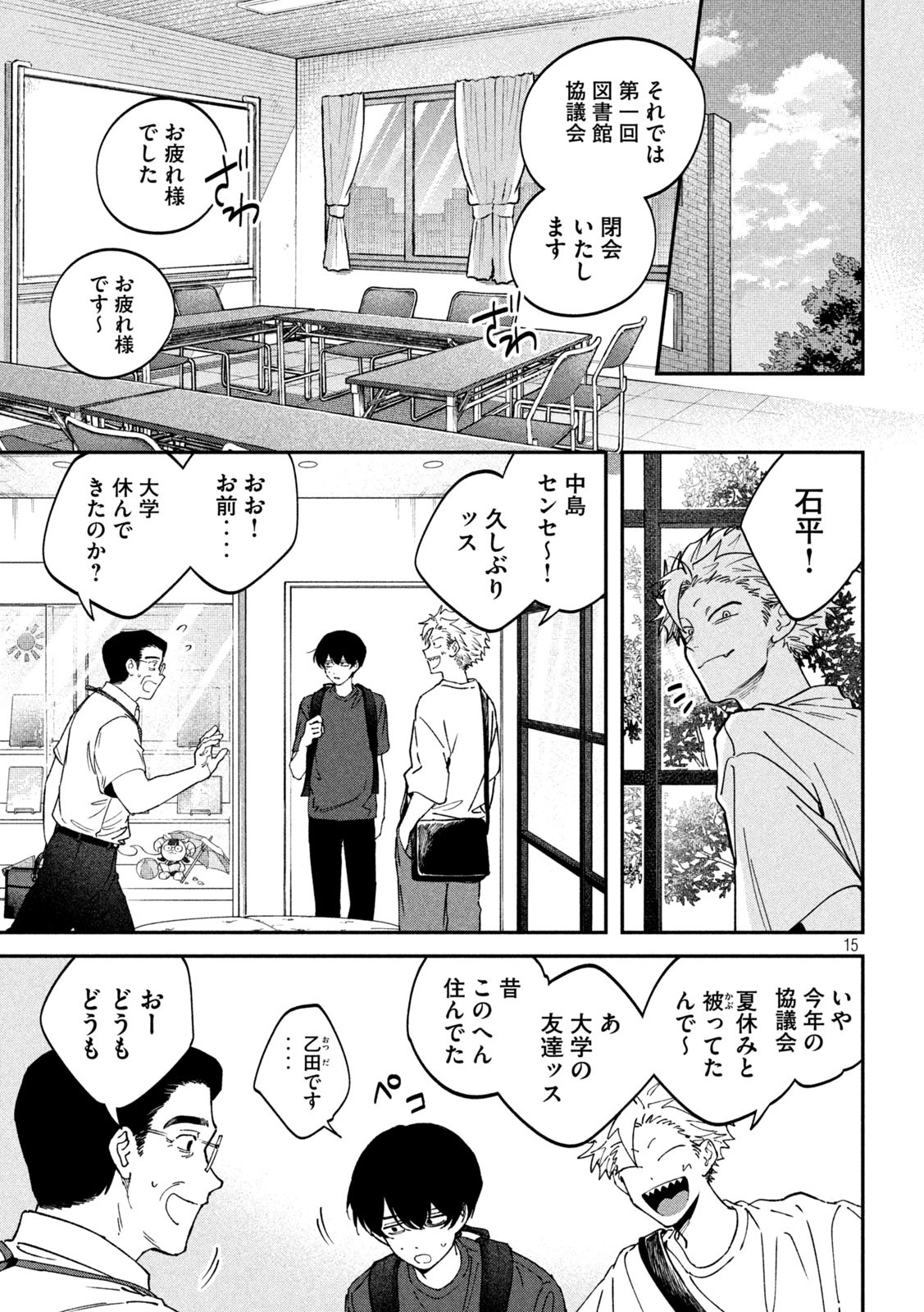 Zeikin de Katta Hon Chap 146 - Next Chap 147