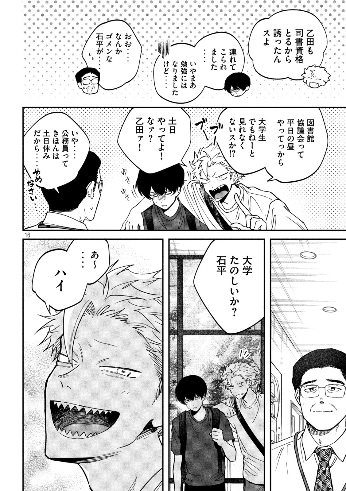 Zeikin de Katta Hon Chap 146 - Next Chap 147