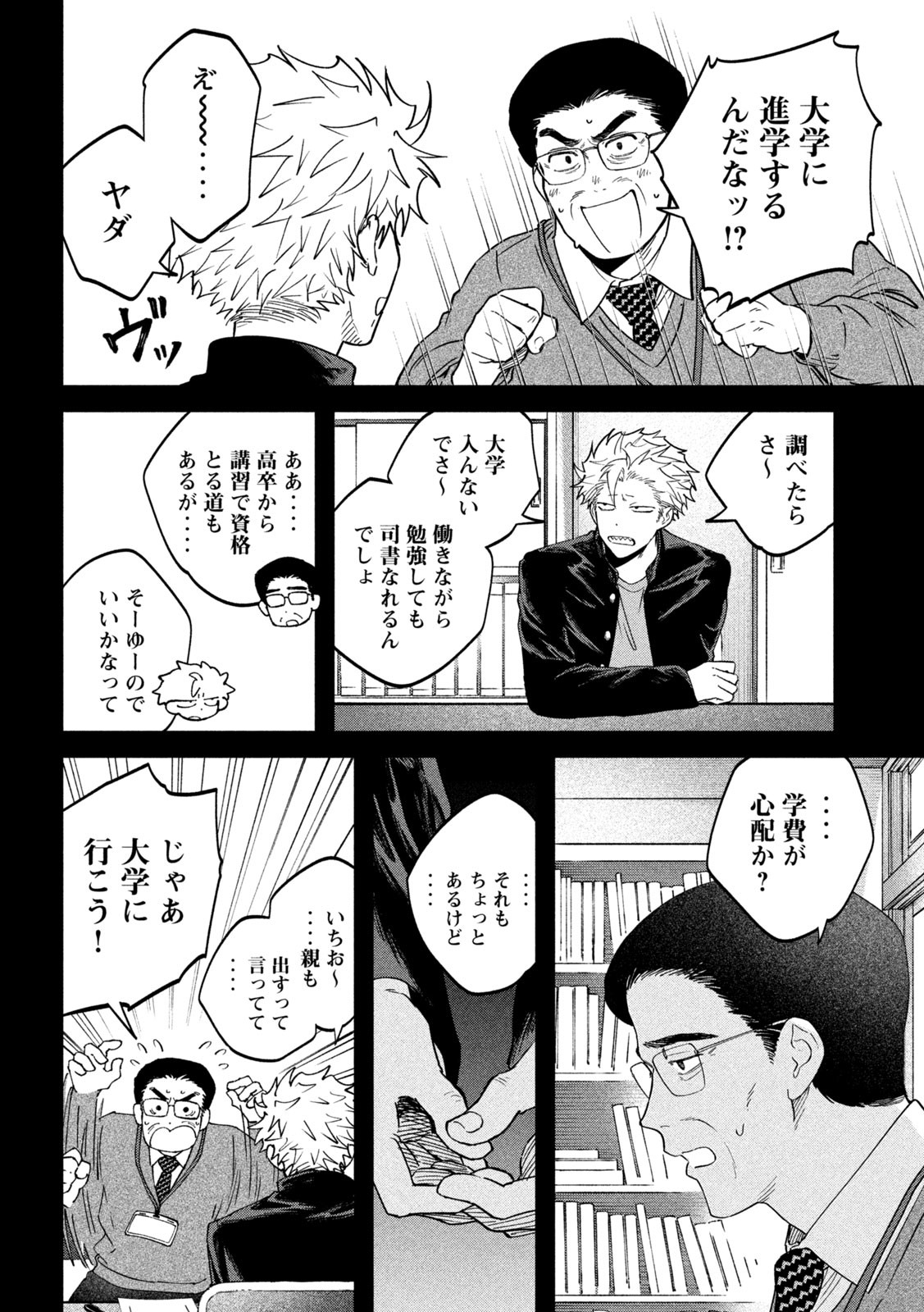 Zeikin de Katta Hon Chap 146 - Next Chap 147