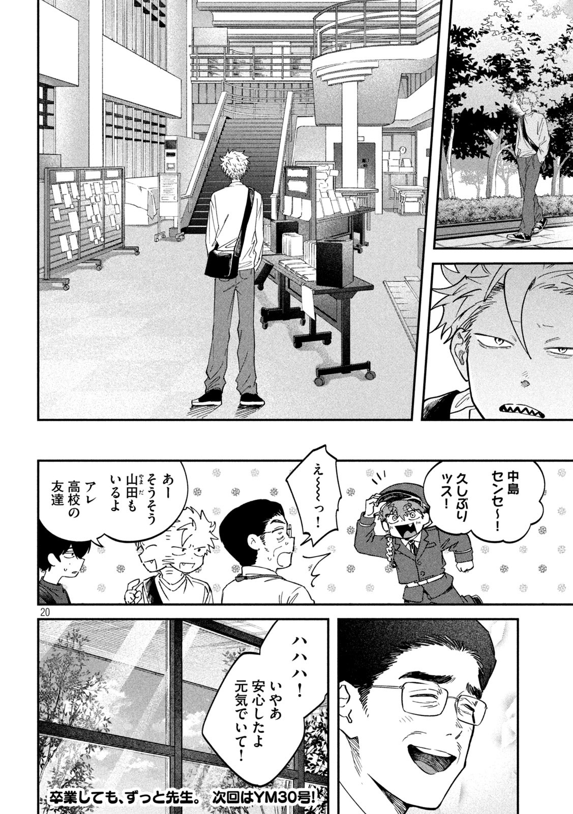 Zeikin de Katta Hon Chap 146 - Next Chap 147