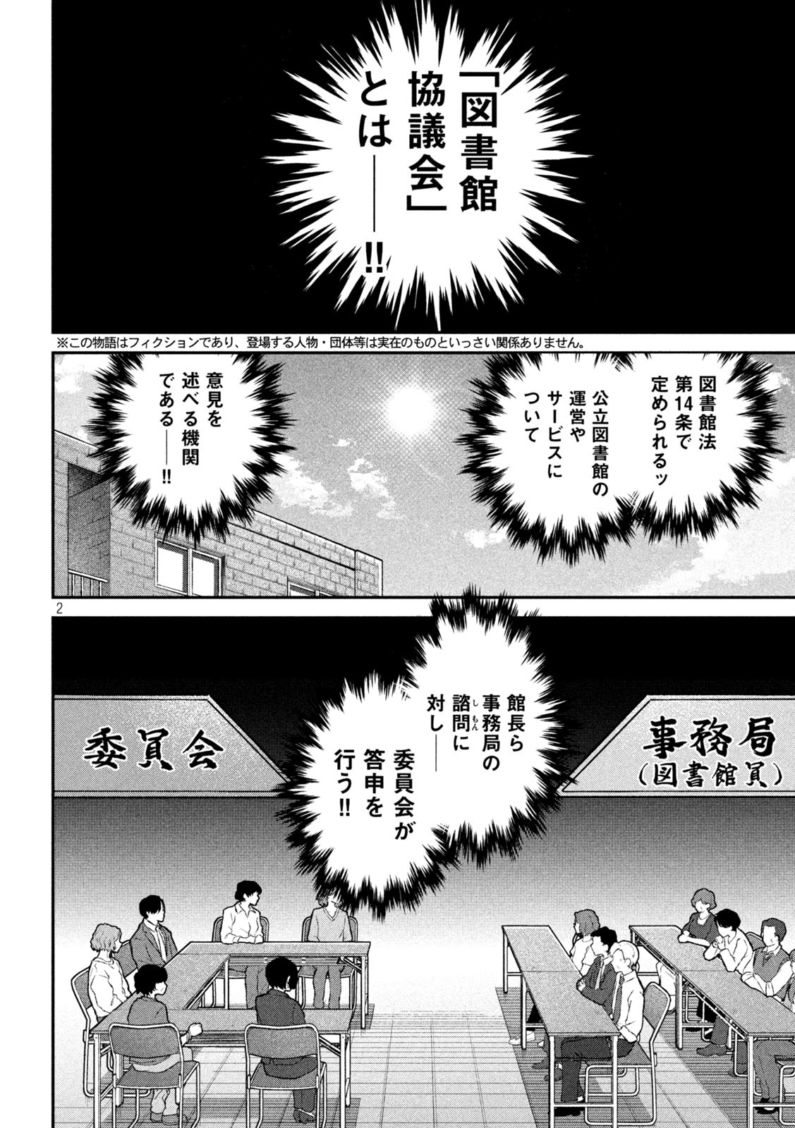 Zeikin de Katta Hon Chap 146 - Next Chap 147