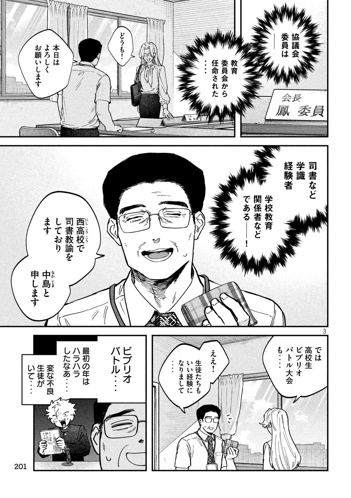 Zeikin de Katta Hon Chap 146 - Next Chap 147