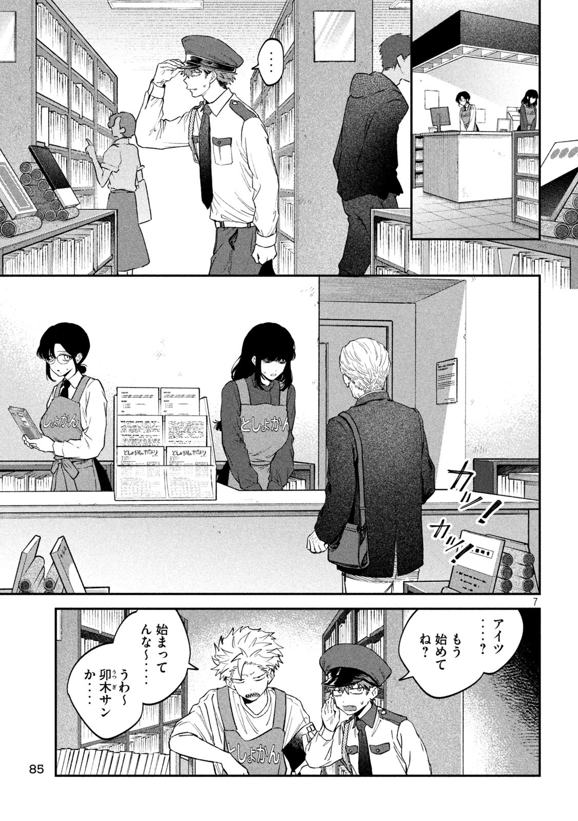 Zeikin de Katta Hon Chap 147 - Next Chap 148