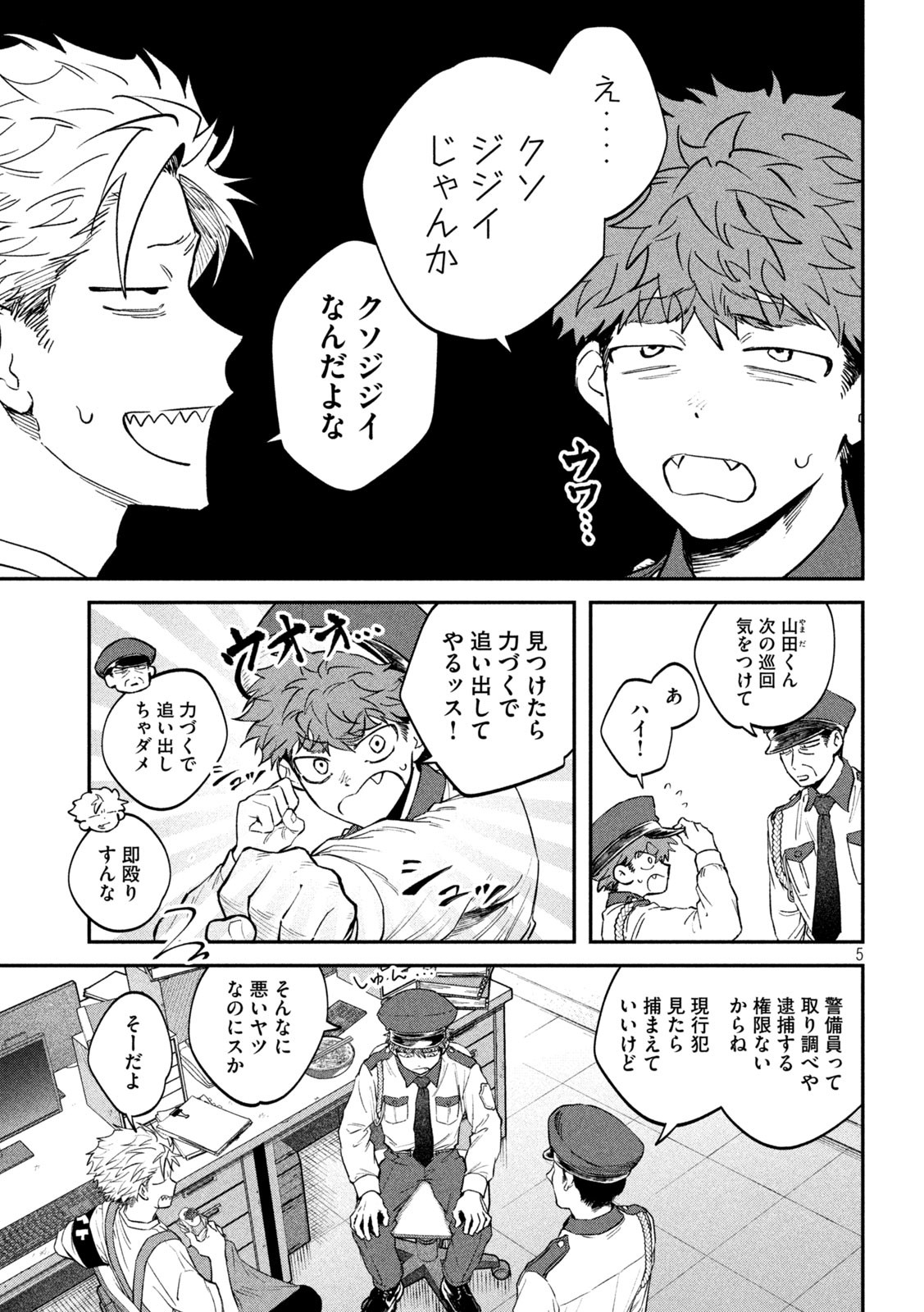 Zeikin de Katta Hon Chap 147 - Next Chap 148