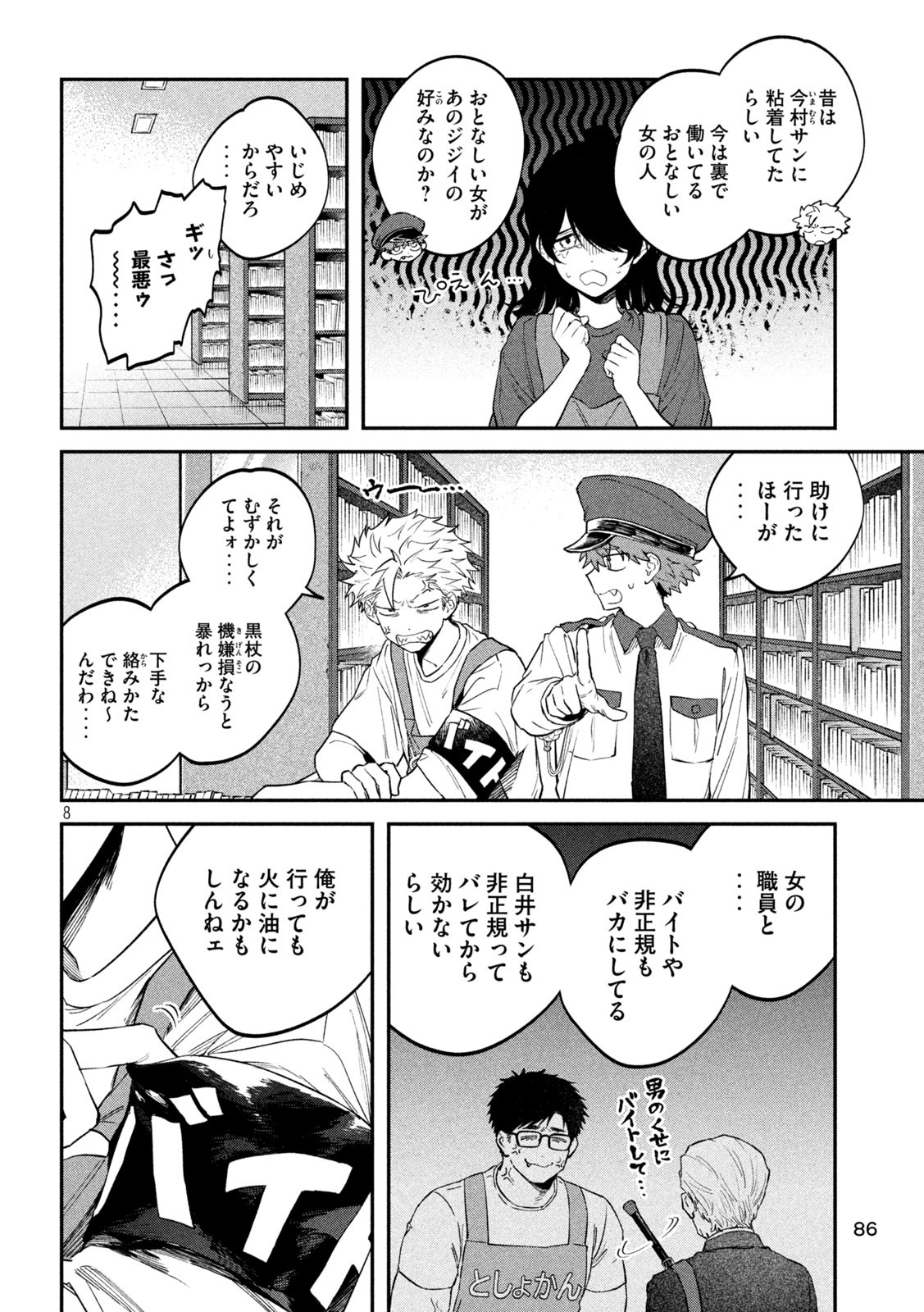 Zeikin de Katta Hon Chap 147 - Next Chap 148