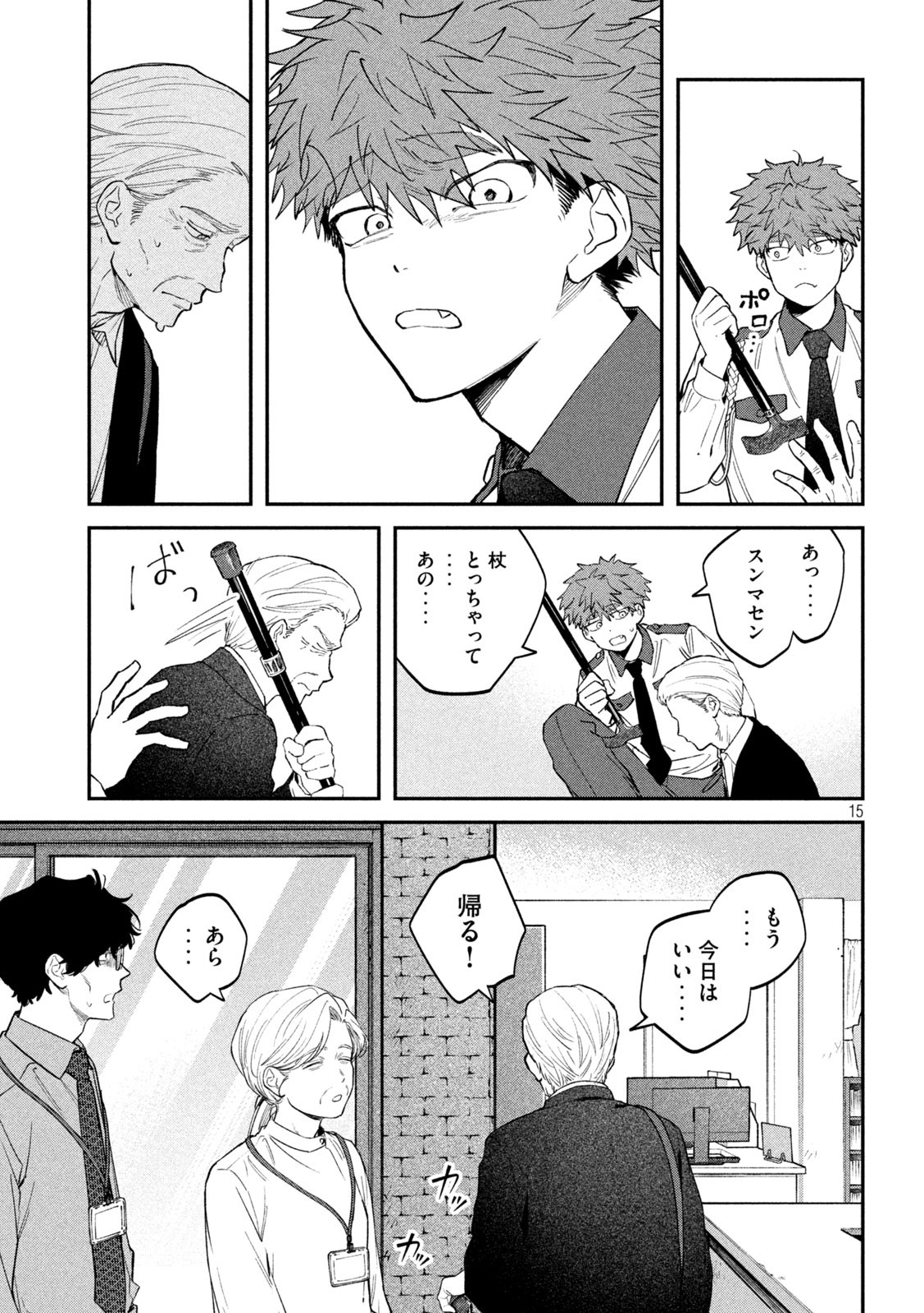 Zeikin de Katta Hon Chap 147 - Next Chap 148