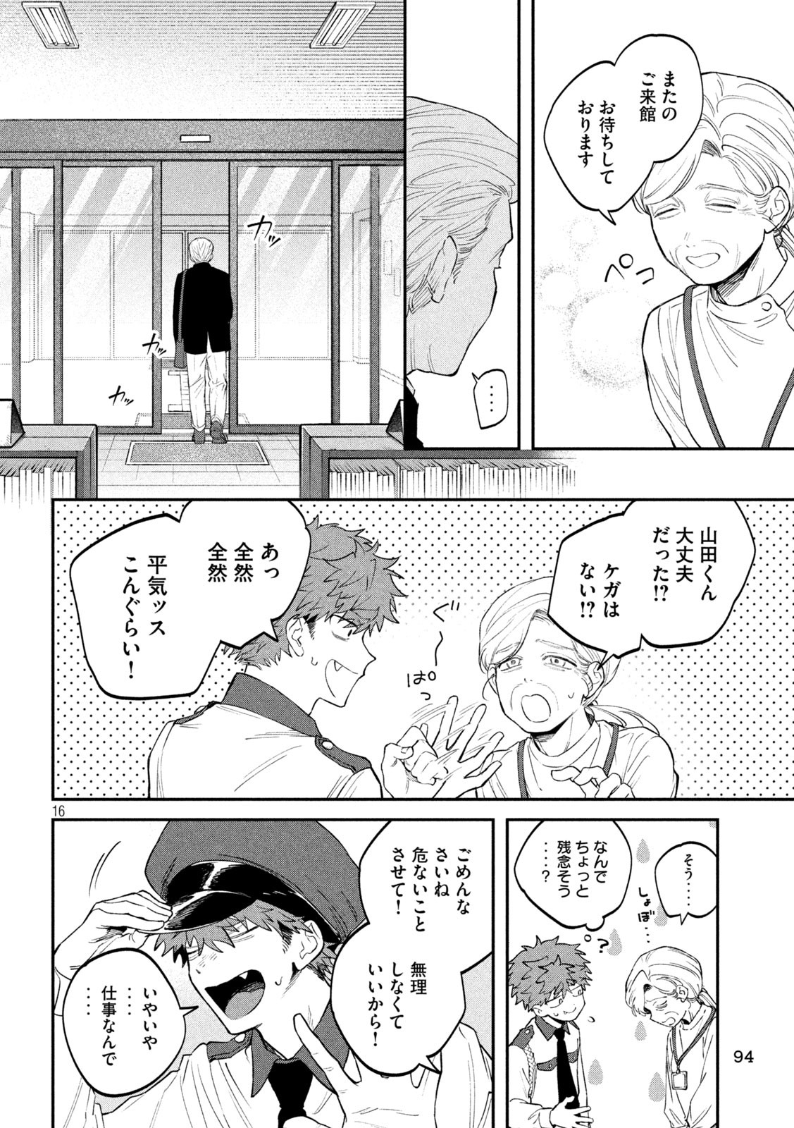 Zeikin de Katta Hon Chap 147 - Next Chap 148