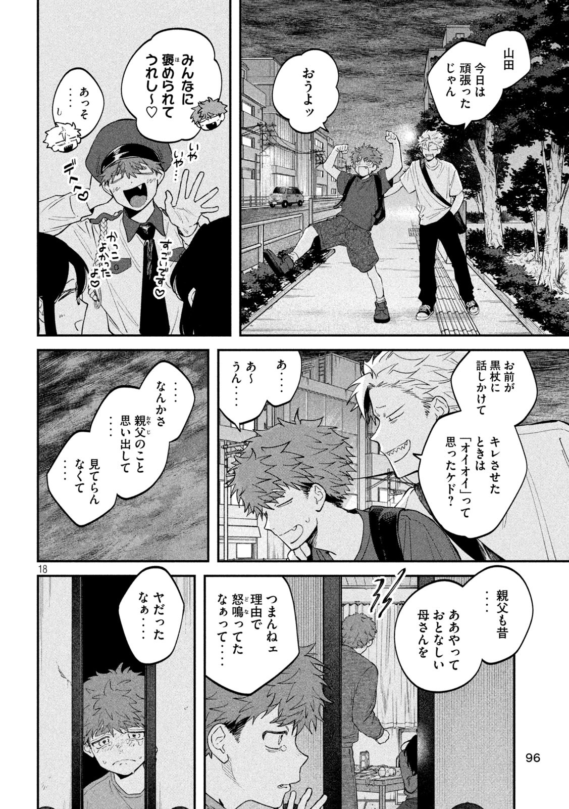 Zeikin de Katta Hon Chap 147 - Next Chap 148