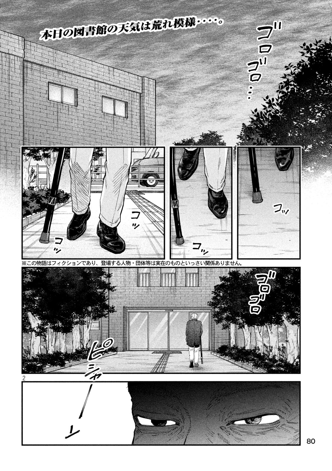 Zeikin de Katta Hon Chap 147 - Next Chap 148