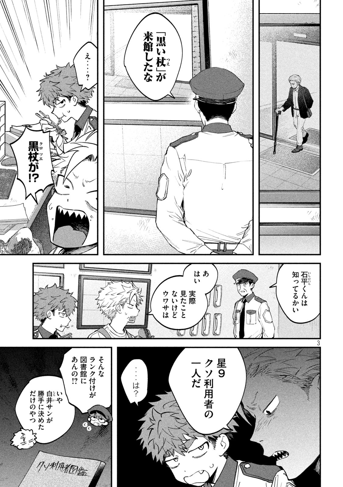Zeikin de Katta Hon Chap 147 - Next Chap 148
