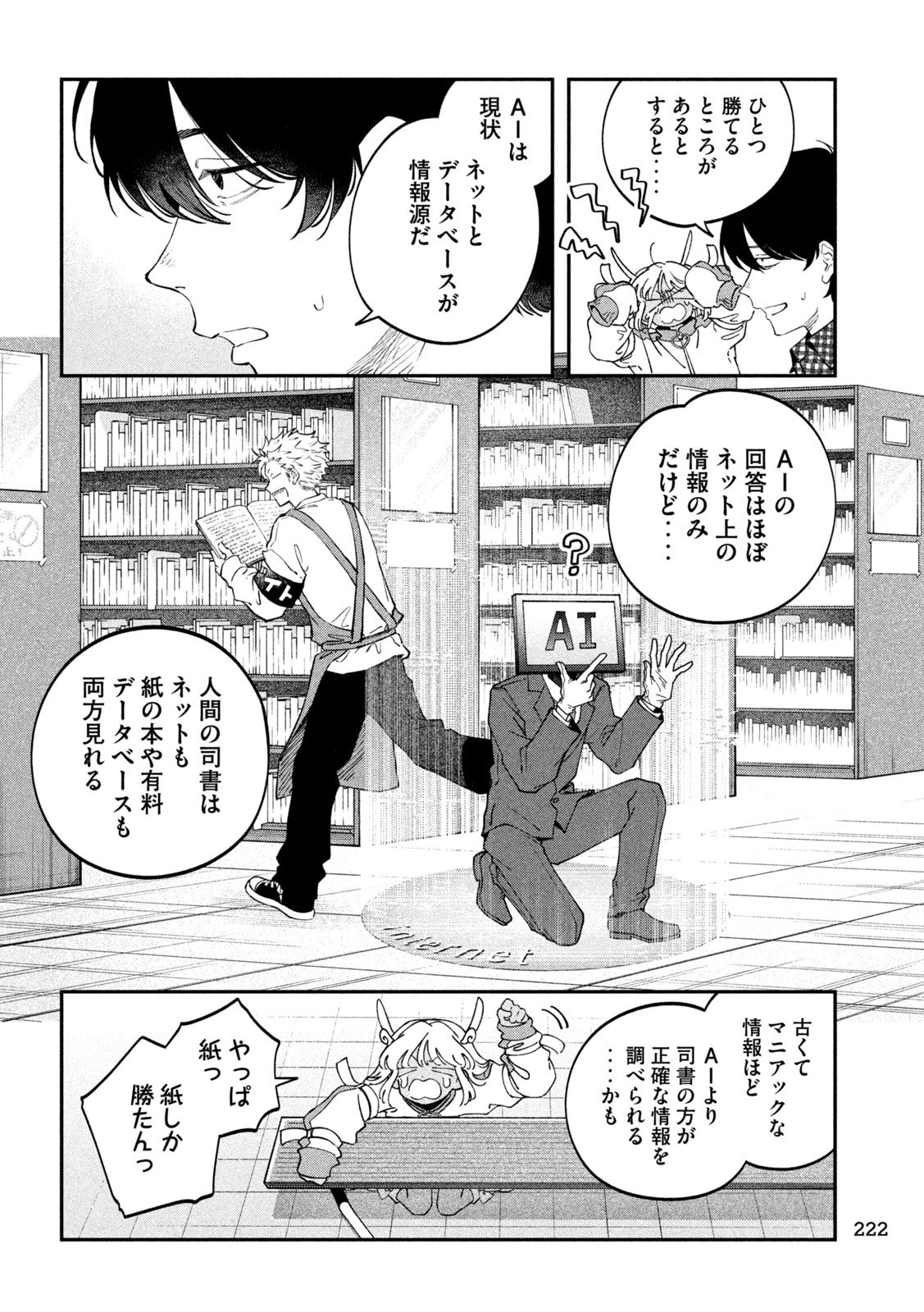 Zeikin de Katta Hon Chap 158 - Next Chap 159