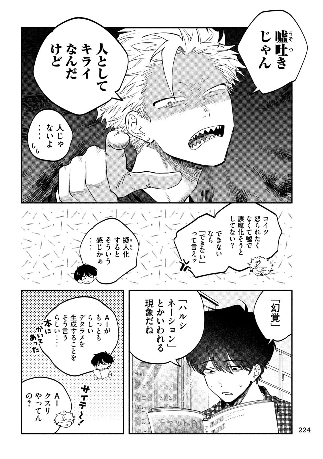 Zeikin de Katta Hon Chap 158 - Next Chap 159