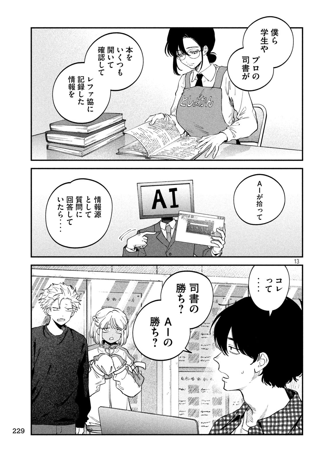Zeikin de Katta Hon Chap 158 - Next Chap 159