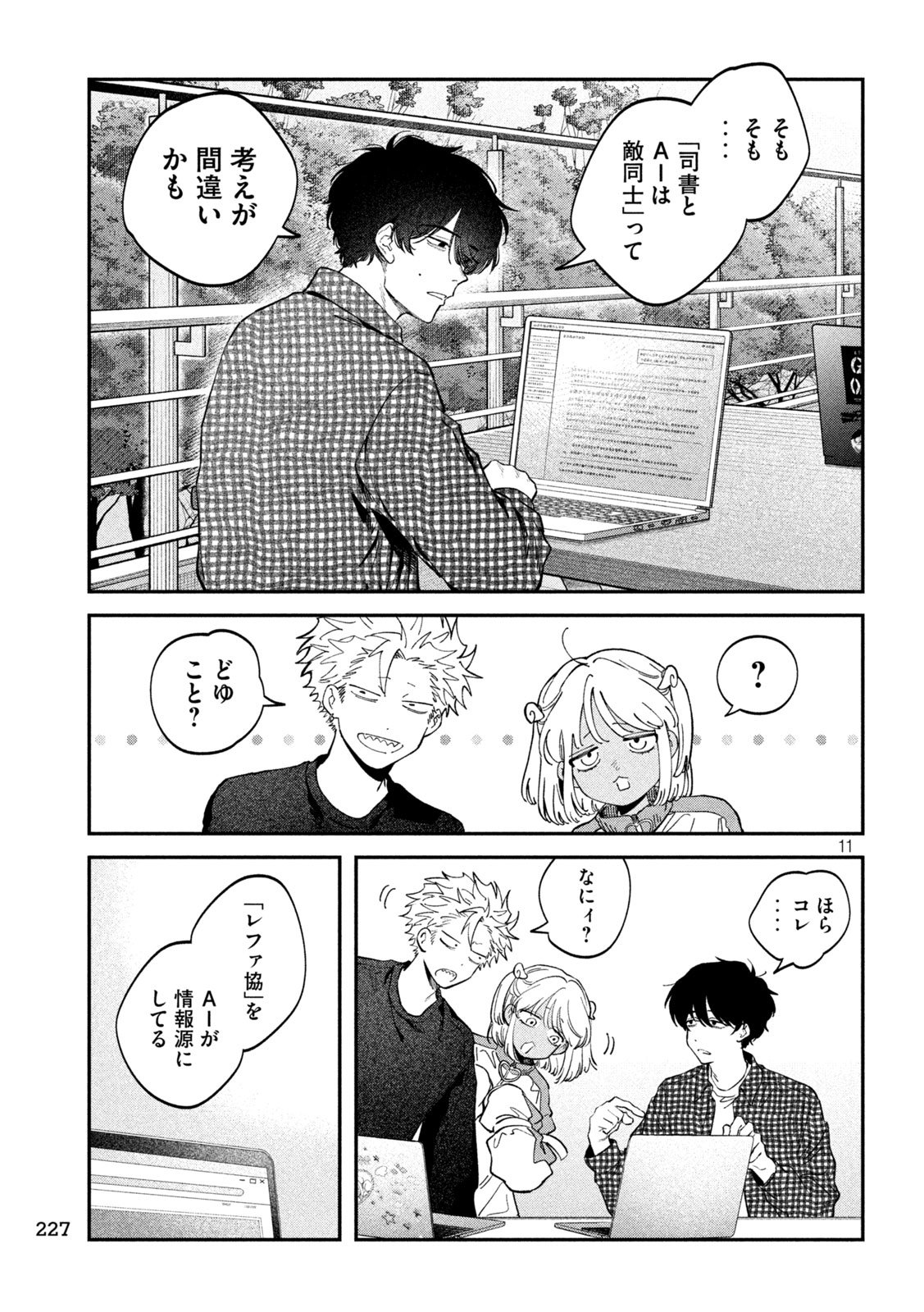 Zeikin de Katta Hon Chap 158 - Next Chap 159