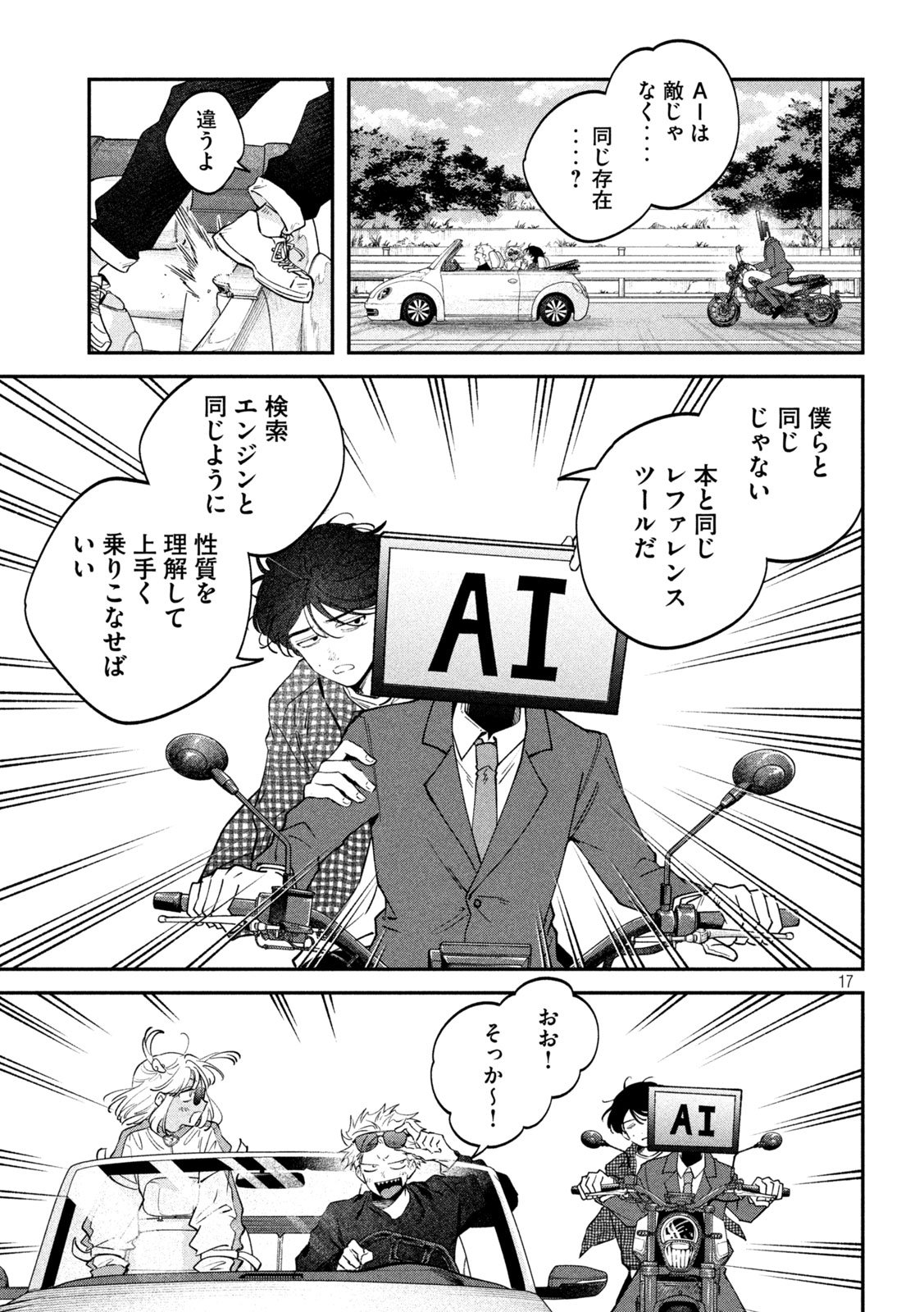 Zeikin de Katta Hon Chap 158 - Next Chap 159