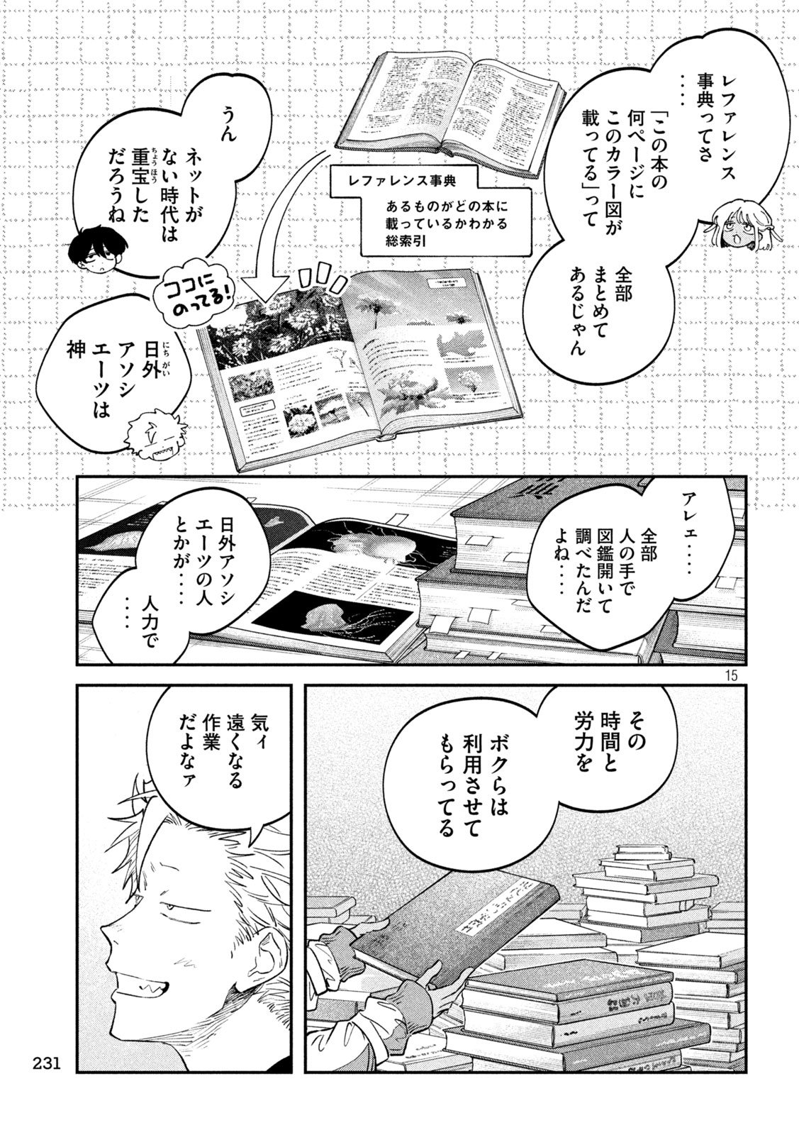 Zeikin de Katta Hon Chap 158 - Next Chap 159