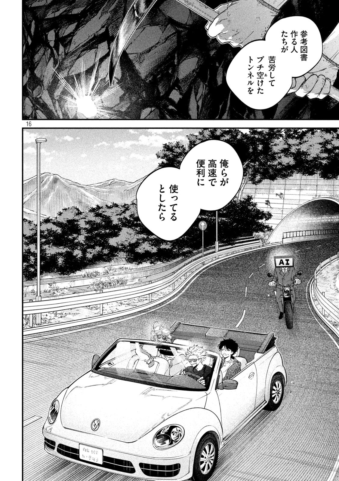 Zeikin de Katta Hon Chap 158 - Next Chap 159