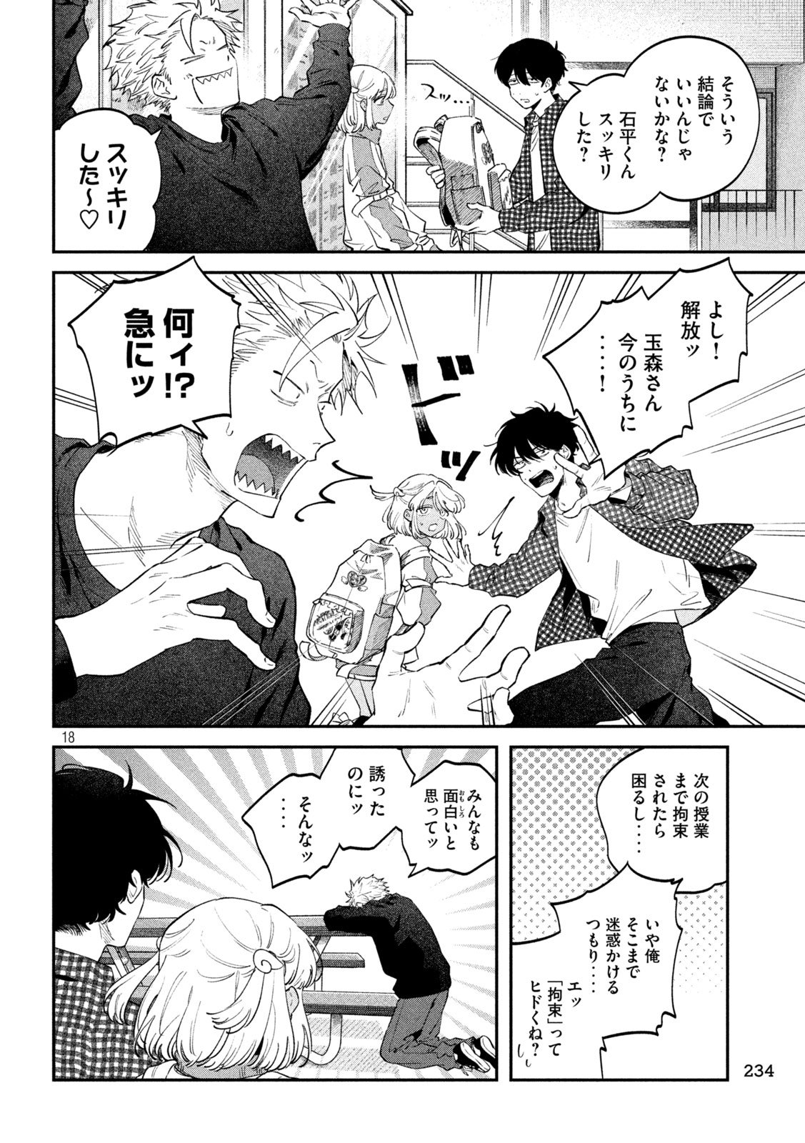 Zeikin de Katta Hon Chap 158 - Next Chap 159