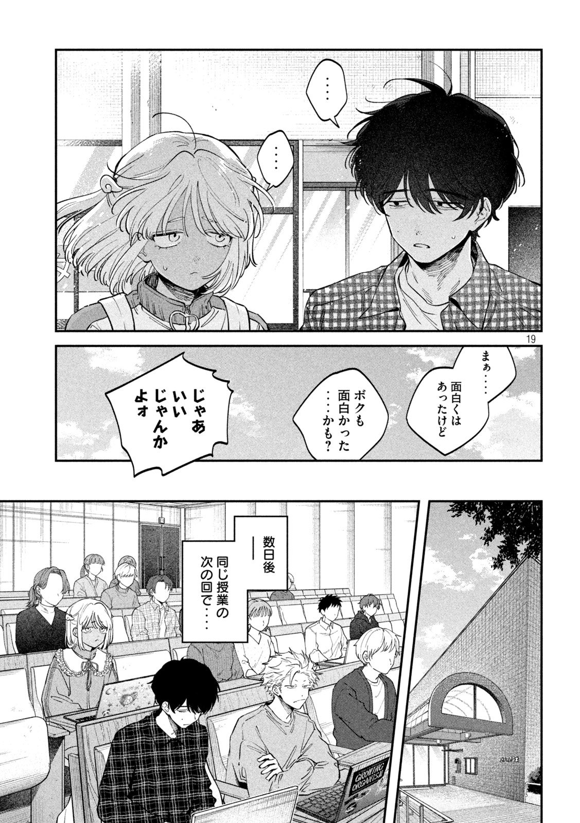 Zeikin de Katta Hon Chap 158 - Next Chap 159