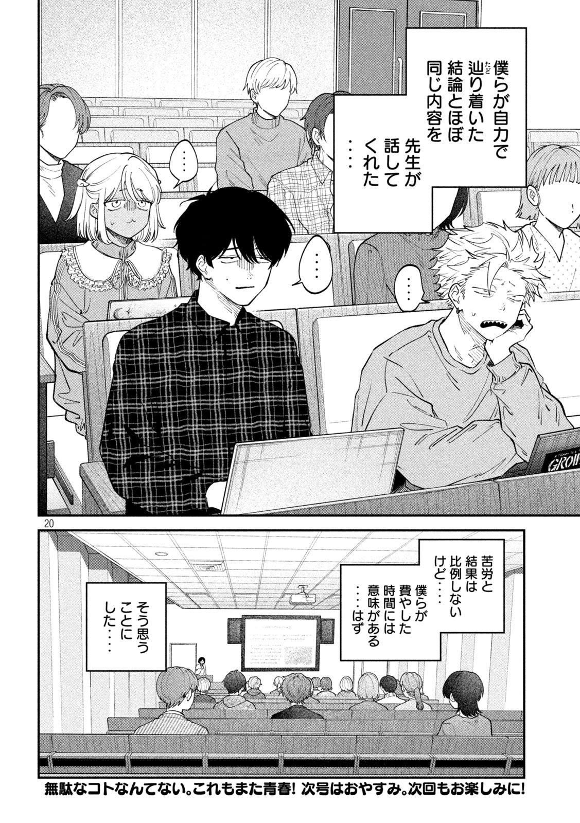 Zeikin de Katta Hon Chap 158 - Next Chap 159