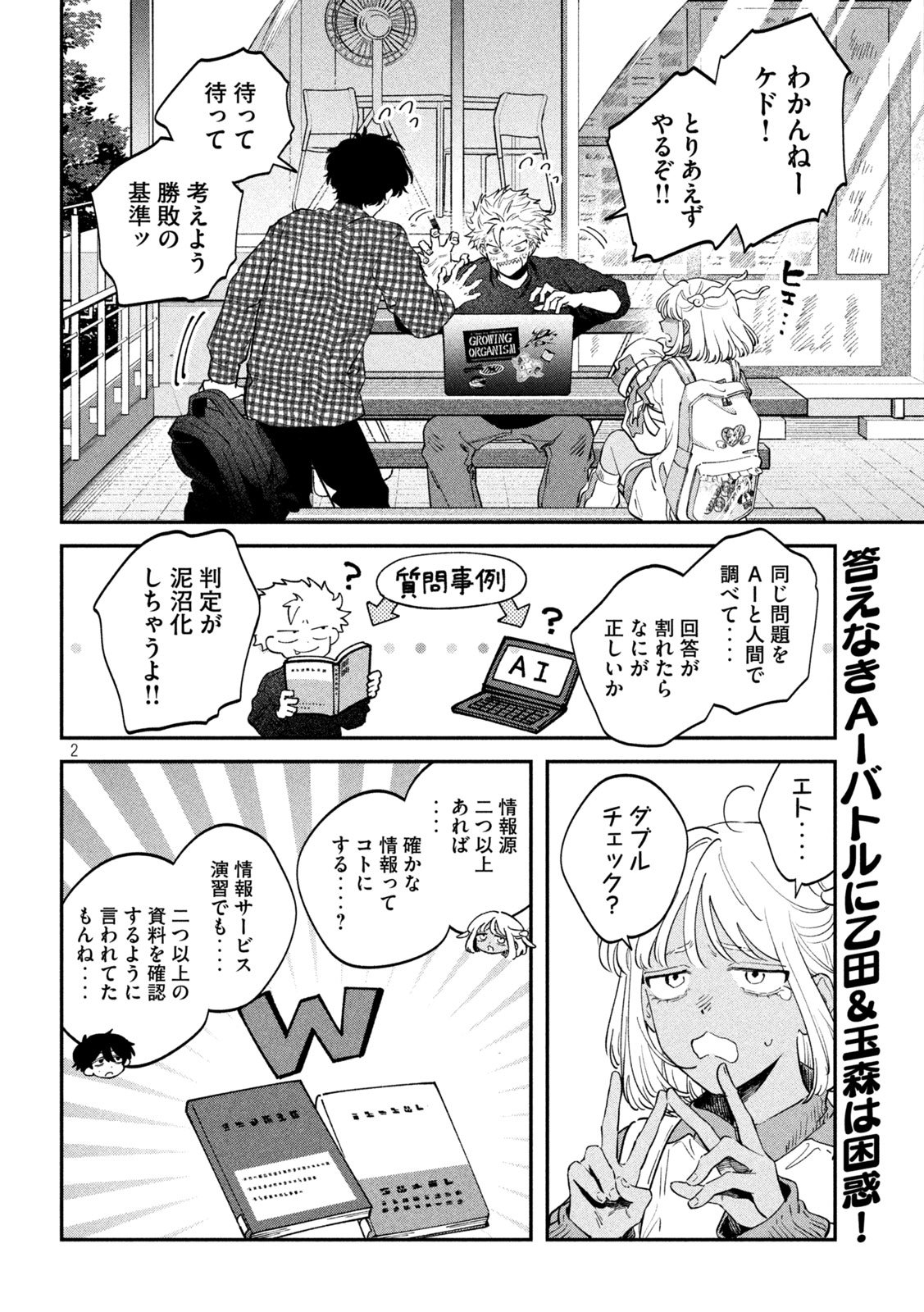 Zeikin de Katta Hon Chap 158 - Next Chap 159