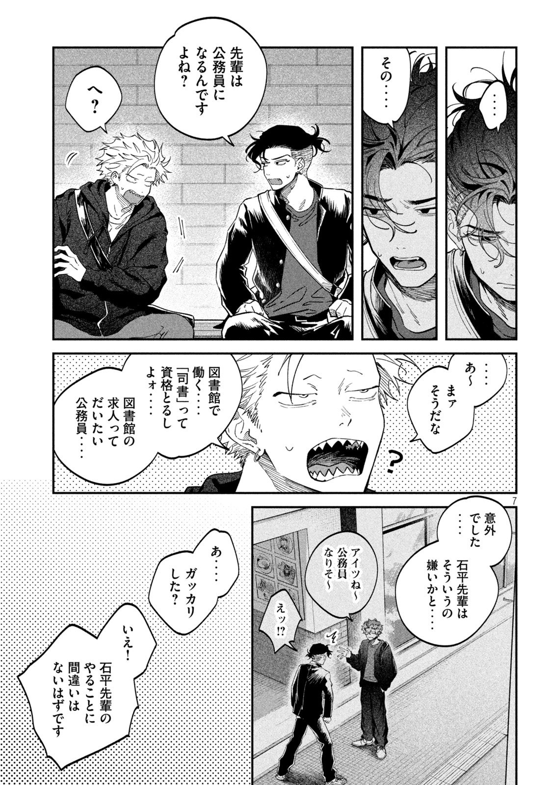 Zeikin de Katta Hon Chap 159 - Next Chap 160