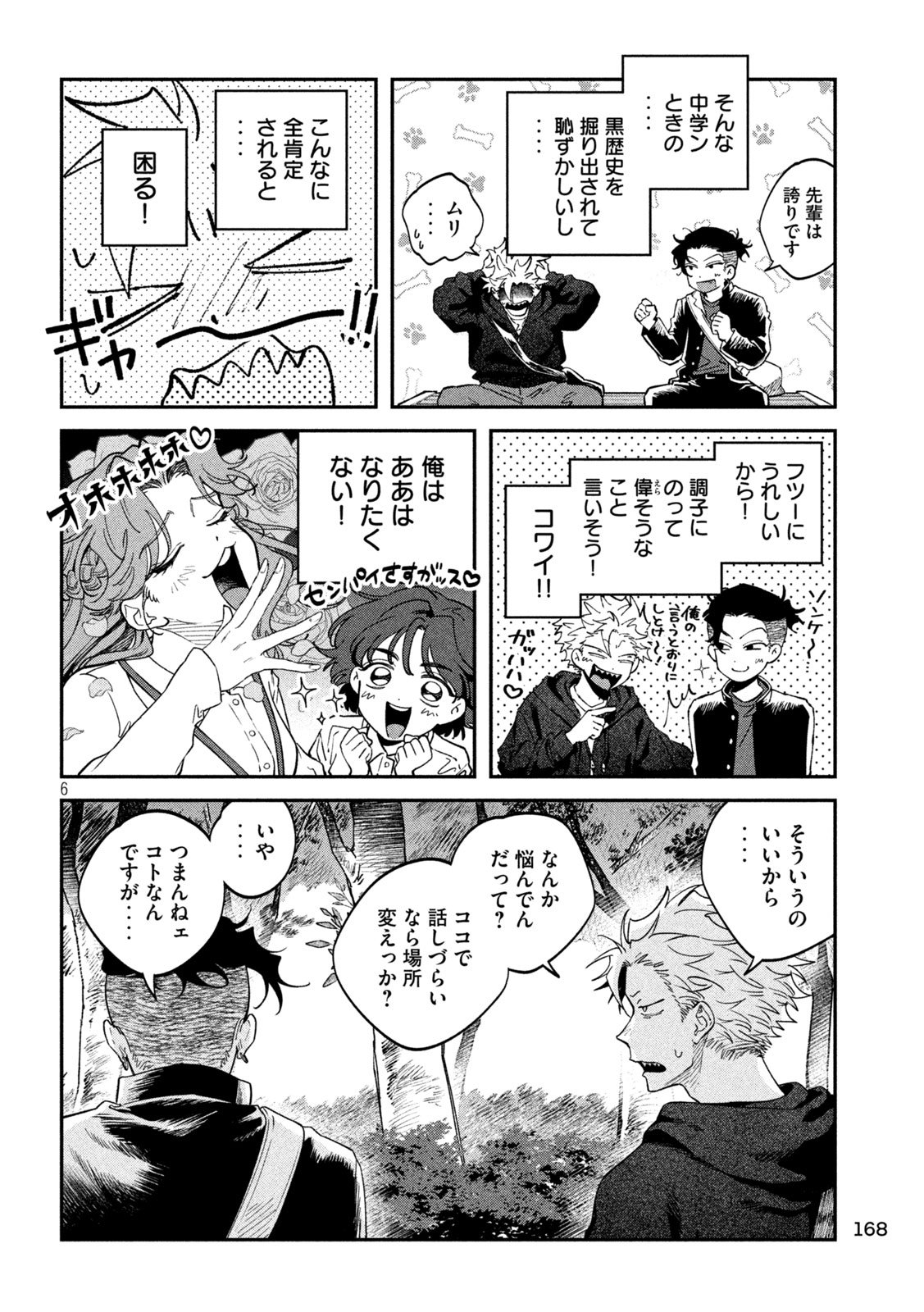 Zeikin de Katta Hon Chap 159 - Next Chap 160