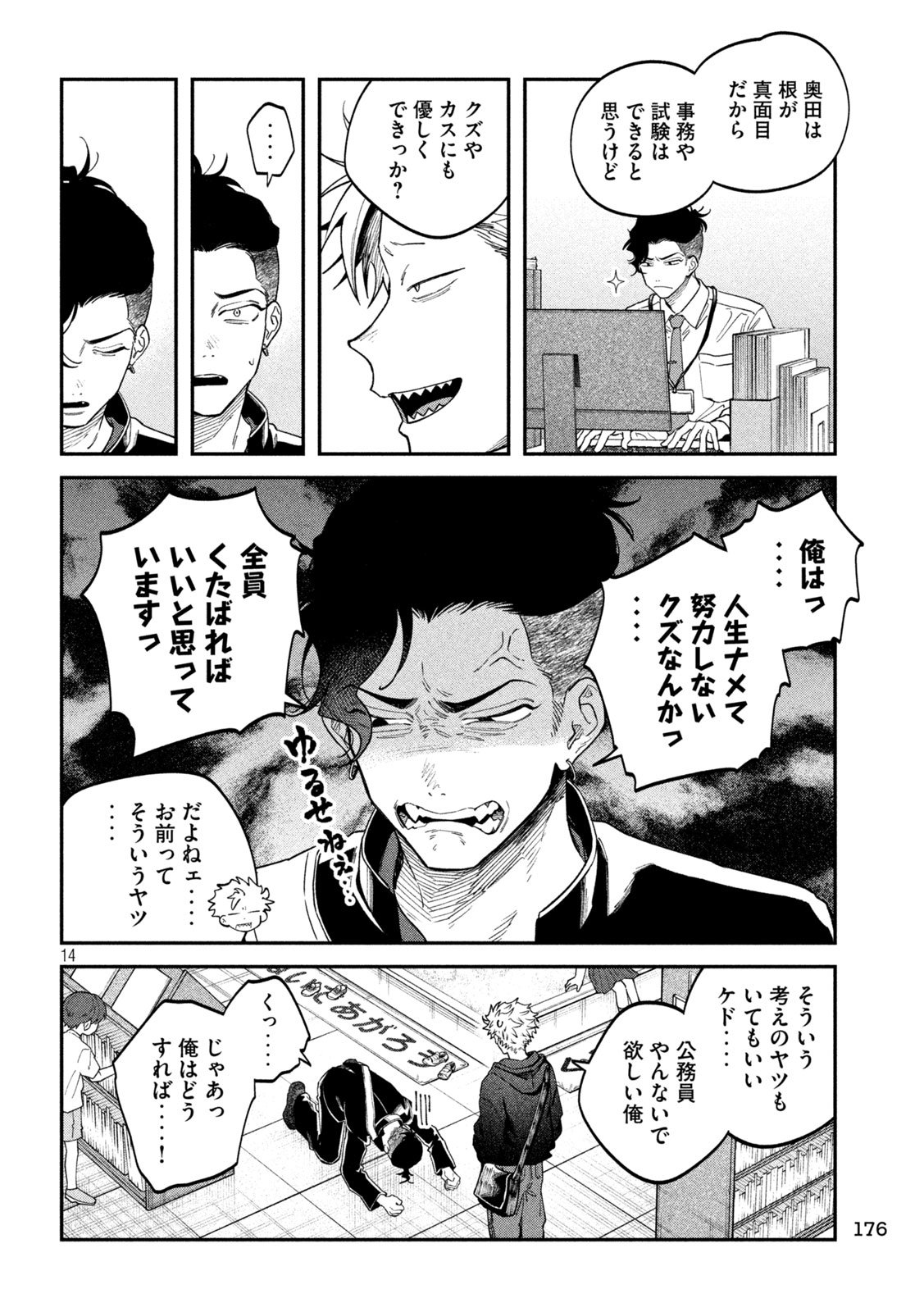 Zeikin de Katta Hon Chap 159 - Next Chap 160