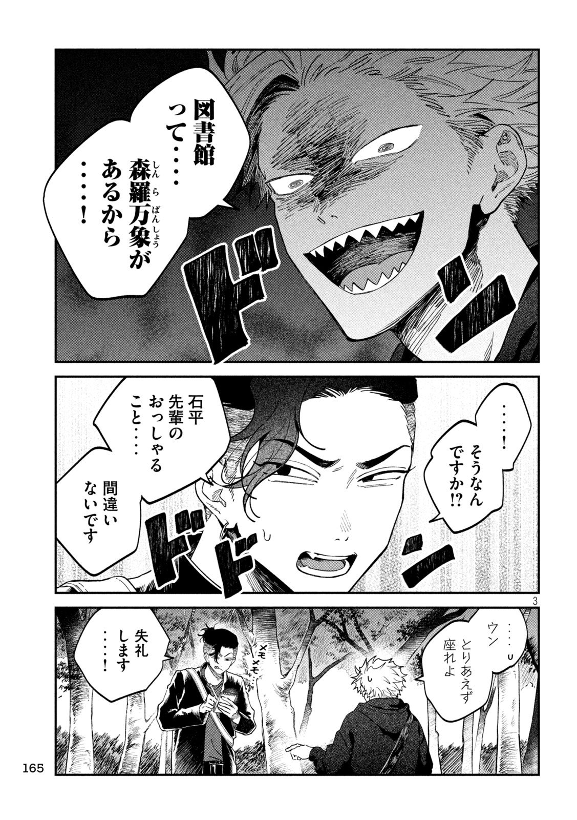Zeikin de Katta Hon Chap 159 - Next Chap 160