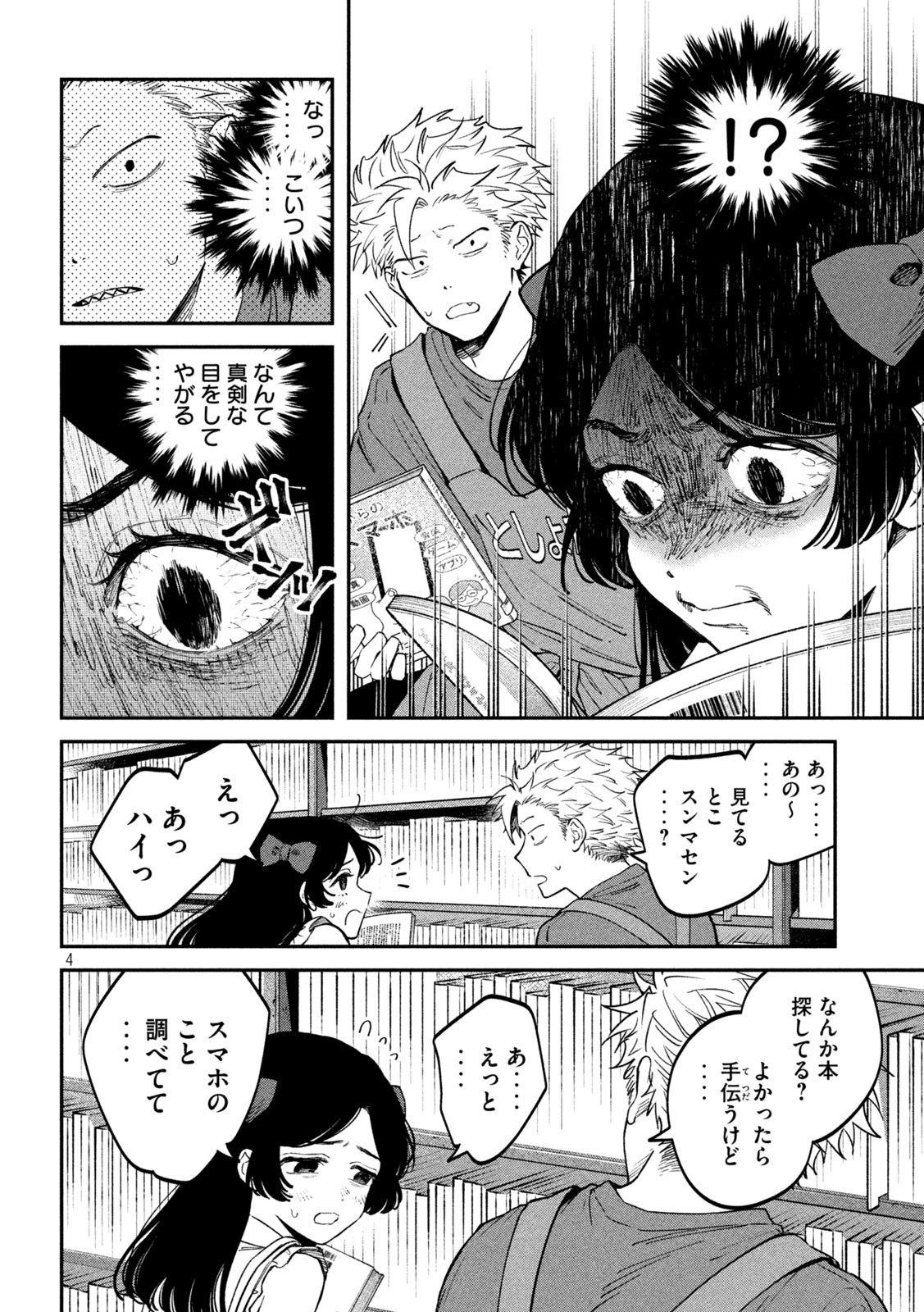 Zeikin de Katta Hon Chap 150 - Next Chap 151