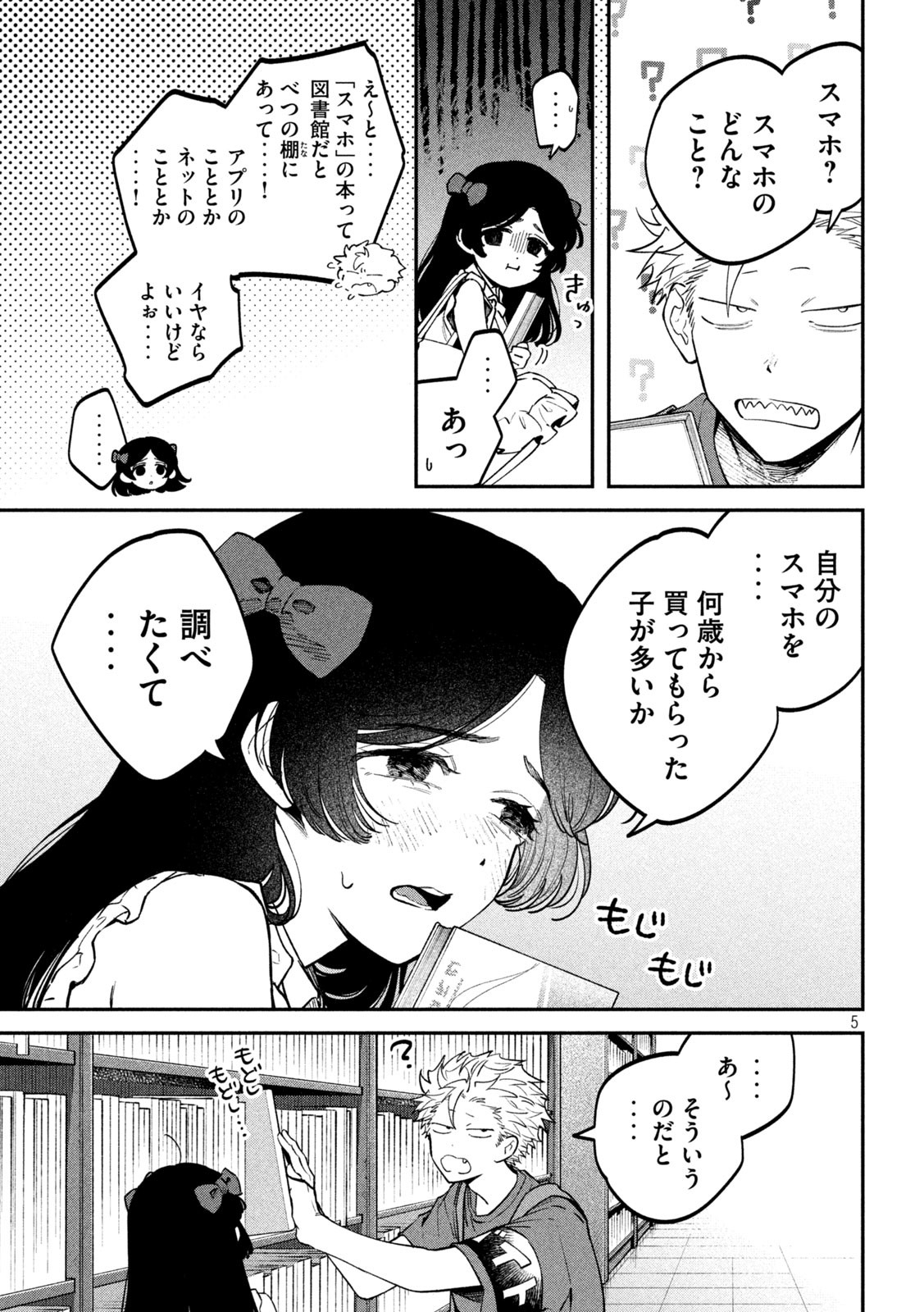 Zeikin de Katta Hon Chap 150 - Next Chap 151