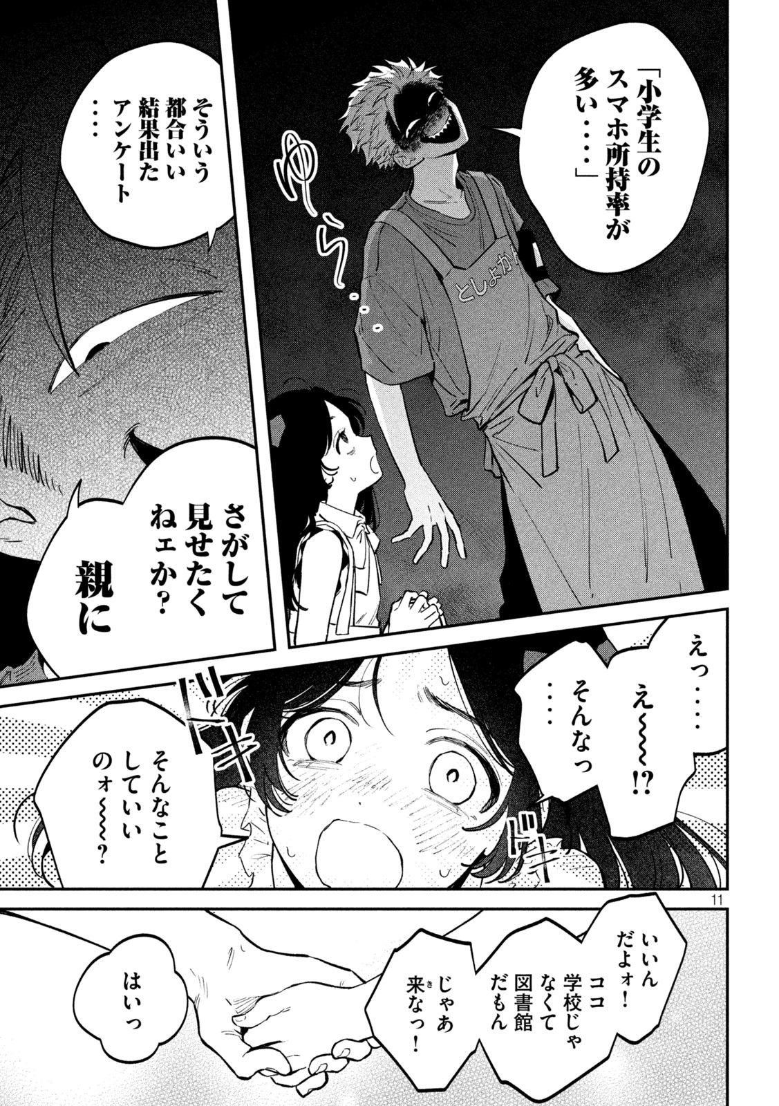 Zeikin de Katta Hon Chap 150 - Next Chap 151