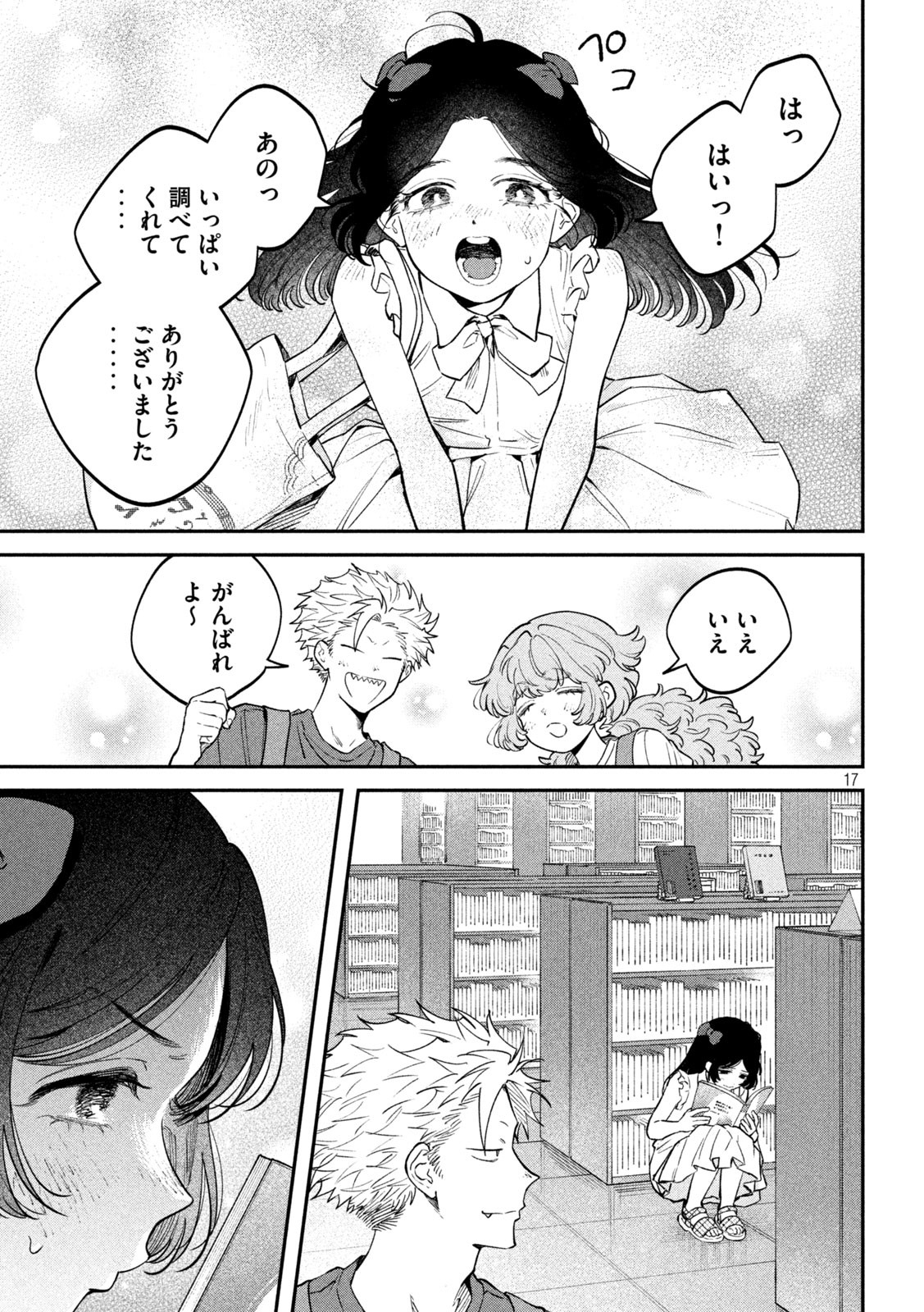 Zeikin de Katta Hon Chap 150 - Next Chap 151